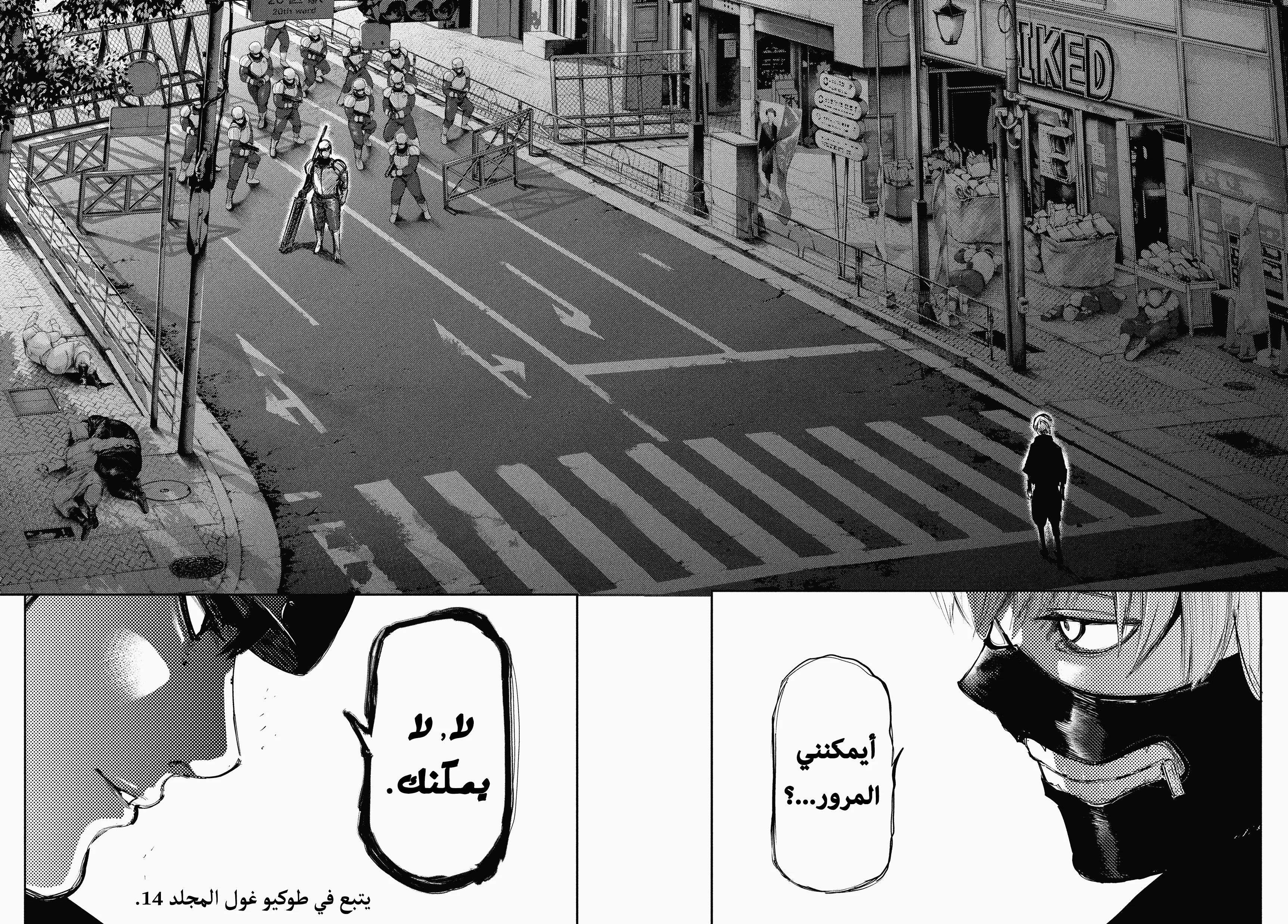 Read Tokyo ghoul AR Manga Online
