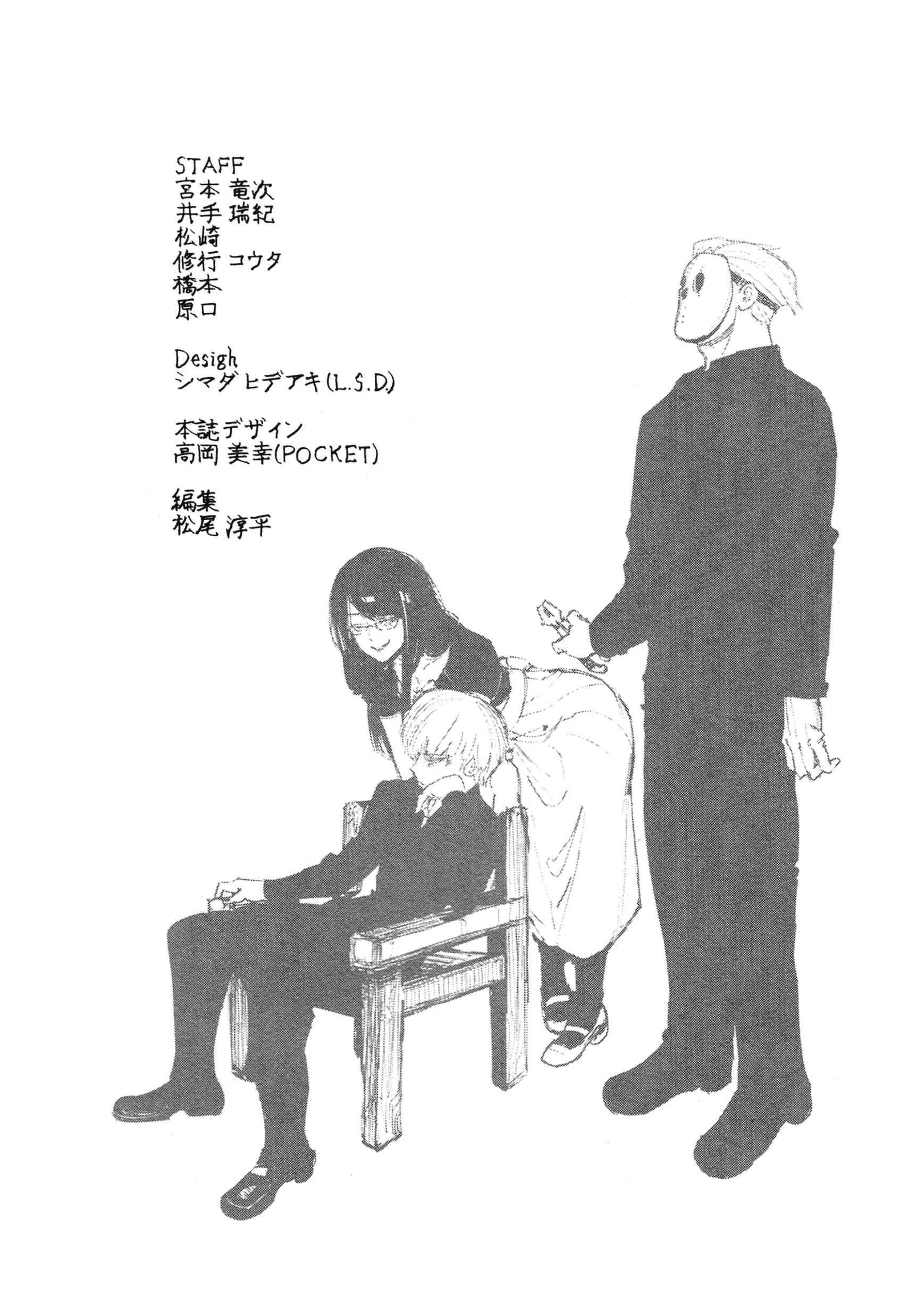 Read Tokyo ghoul AR Manga Online