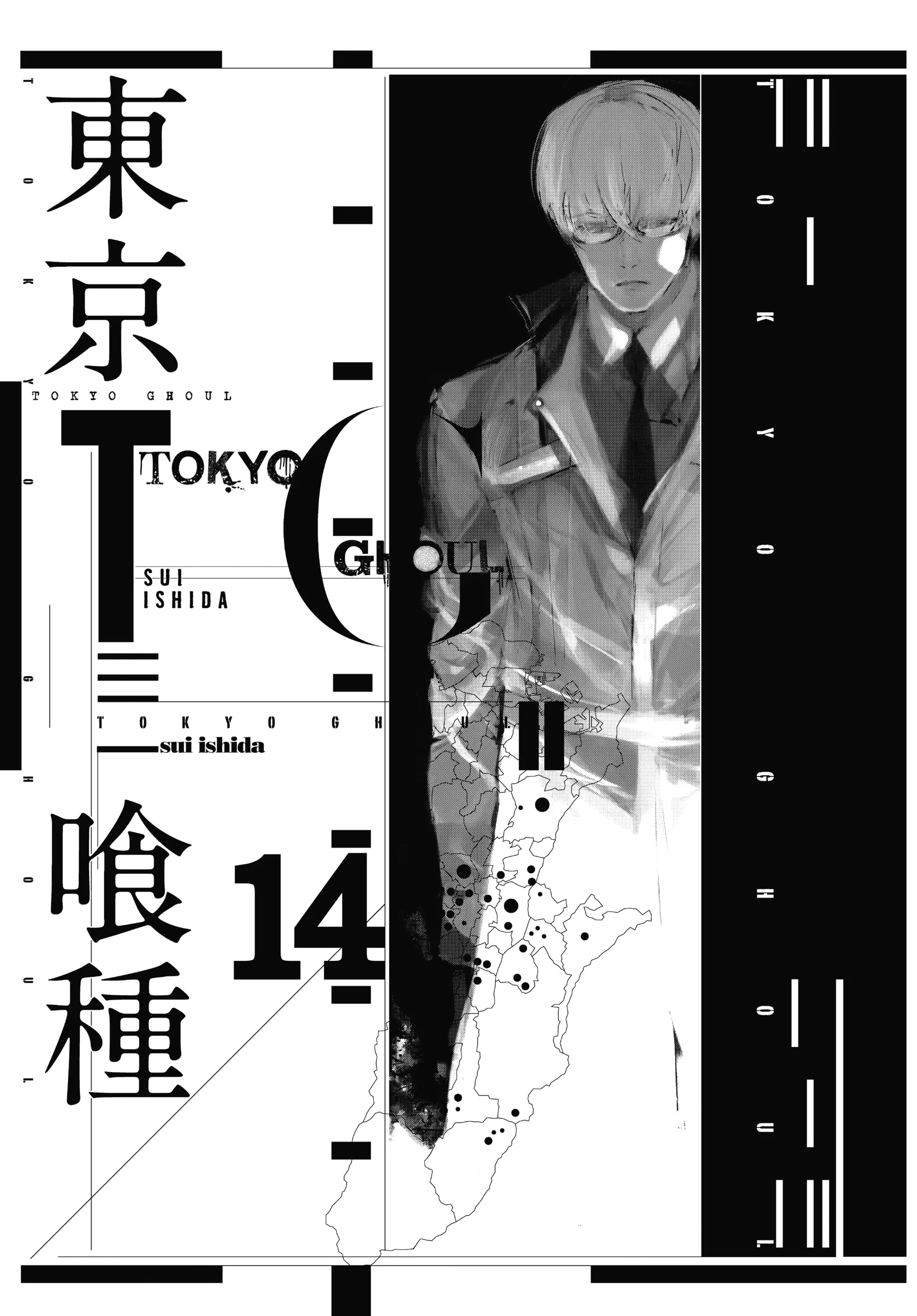Read Tokyo ghoul AR Manga Online