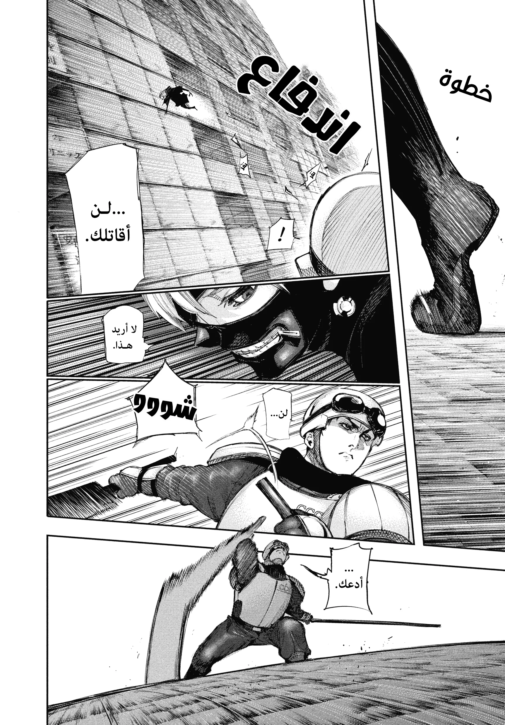 Read Tokyo ghoul AR Manga Online