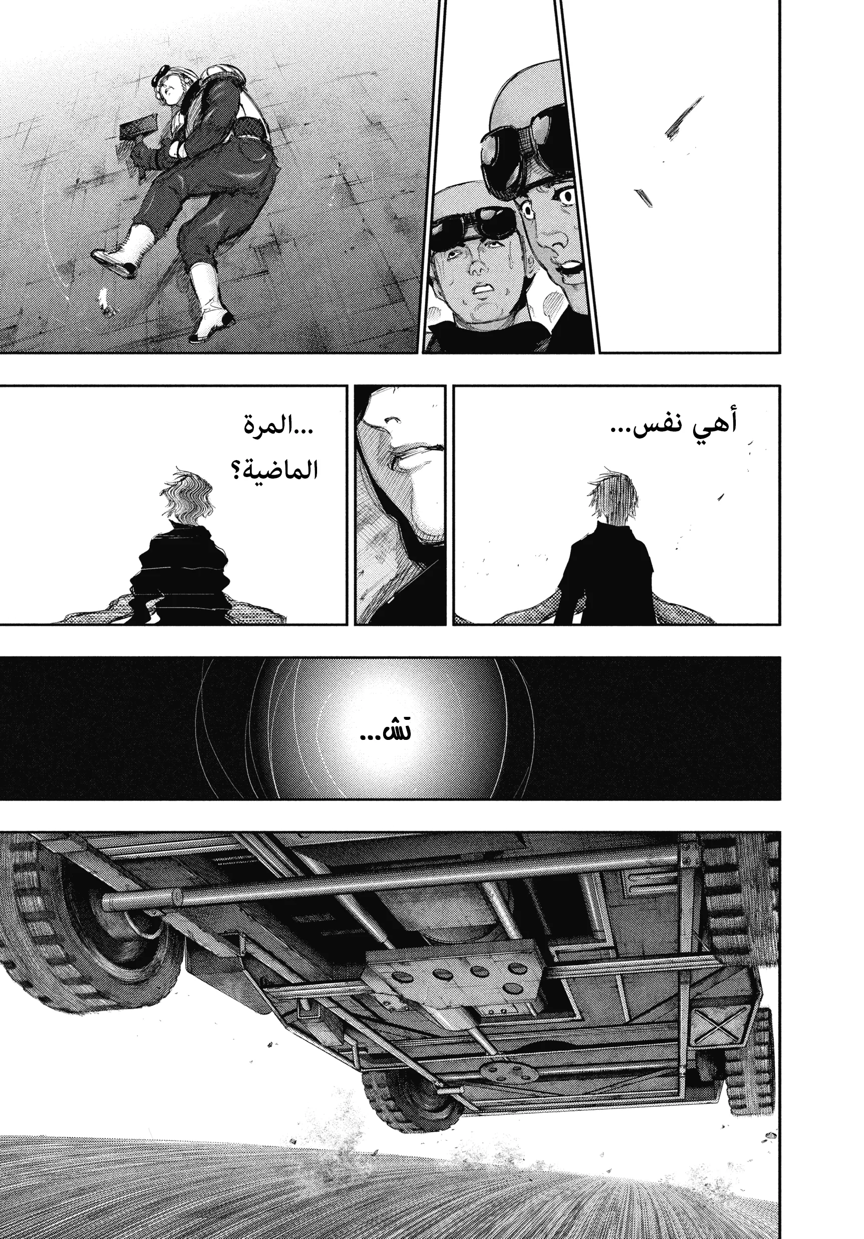 Read Tokyo ghoul AR Manga Online
