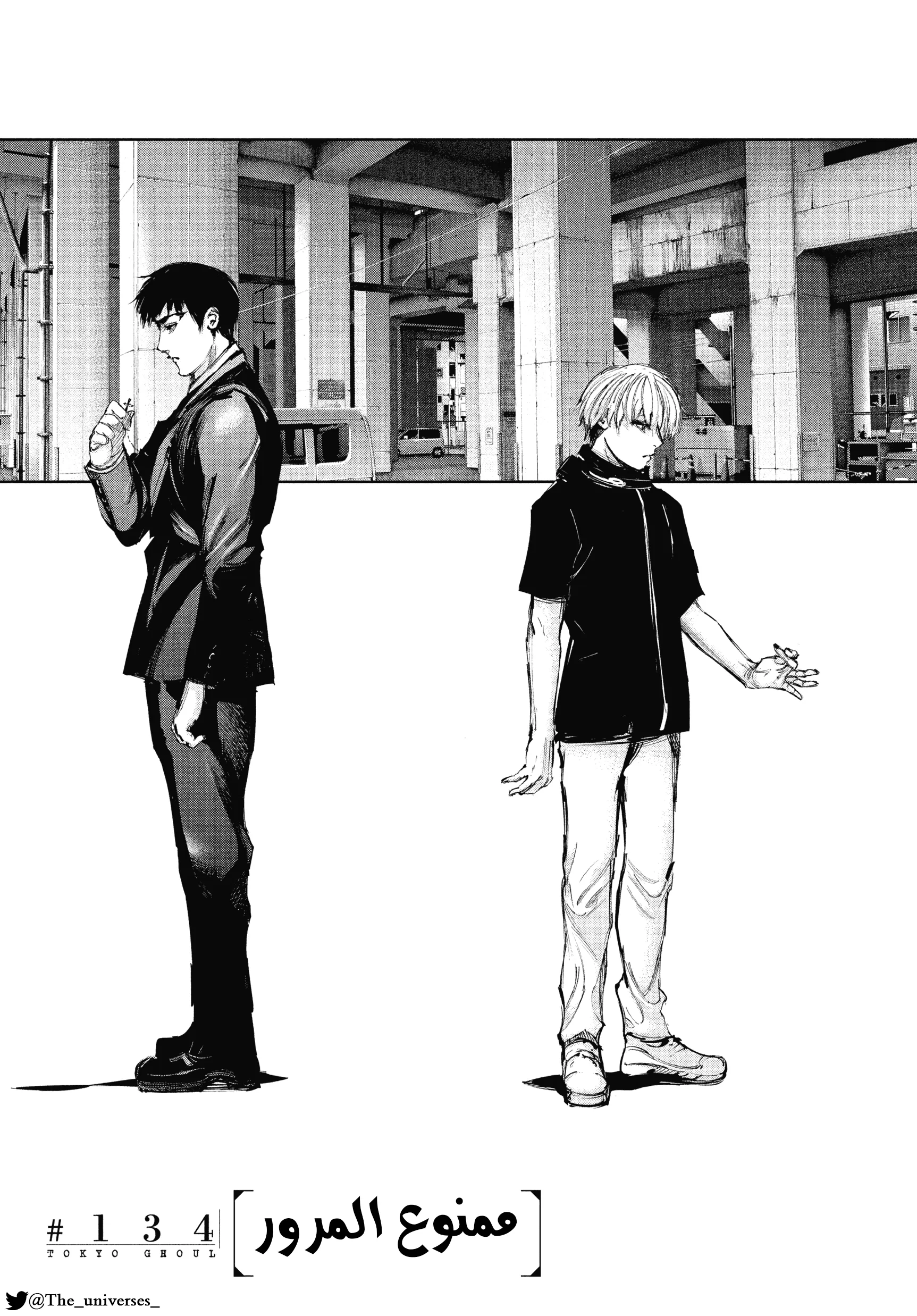 Read Tokyo ghoul AR Manga Online