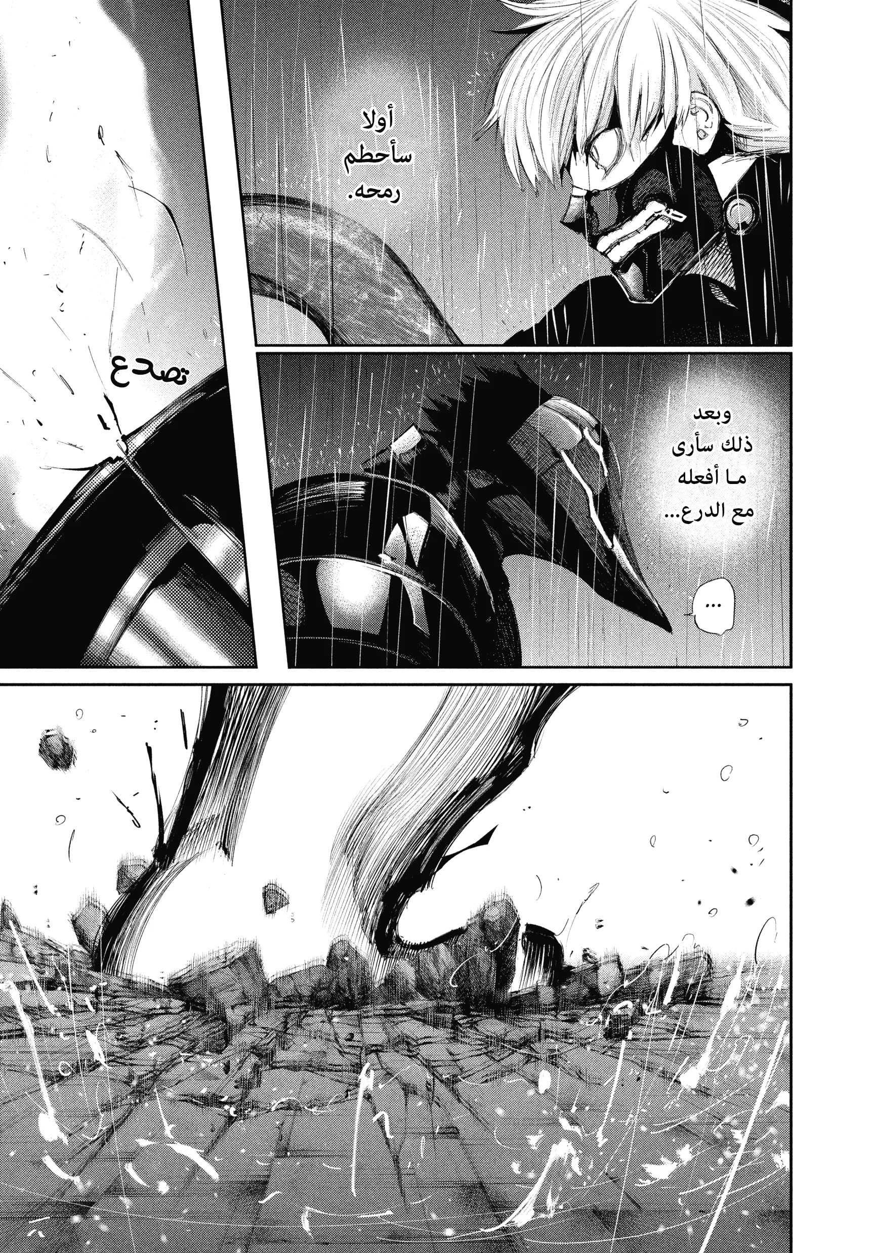 Read Tokyo ghoul AR Manga Online