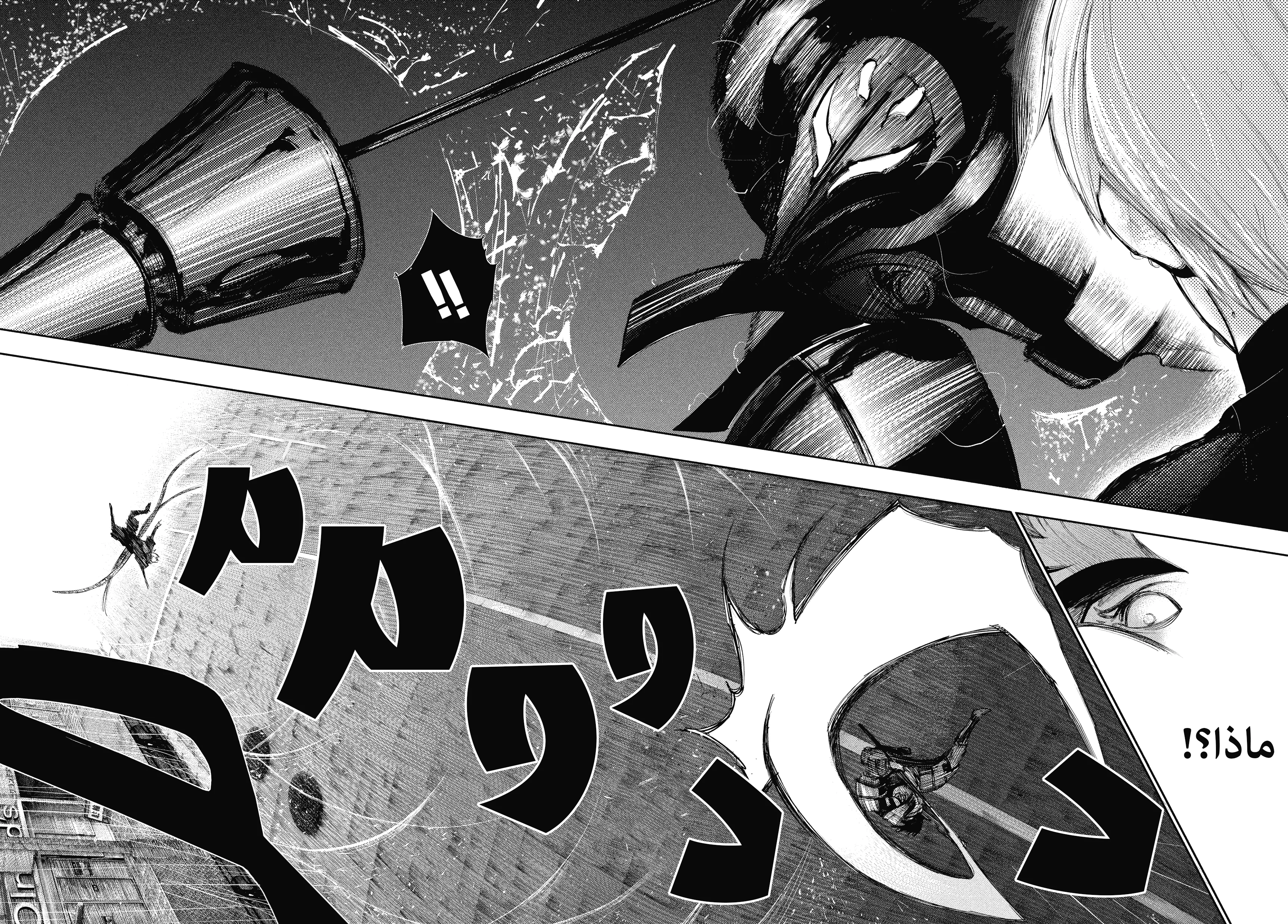 Read Tokyo ghoul AR Manga Online