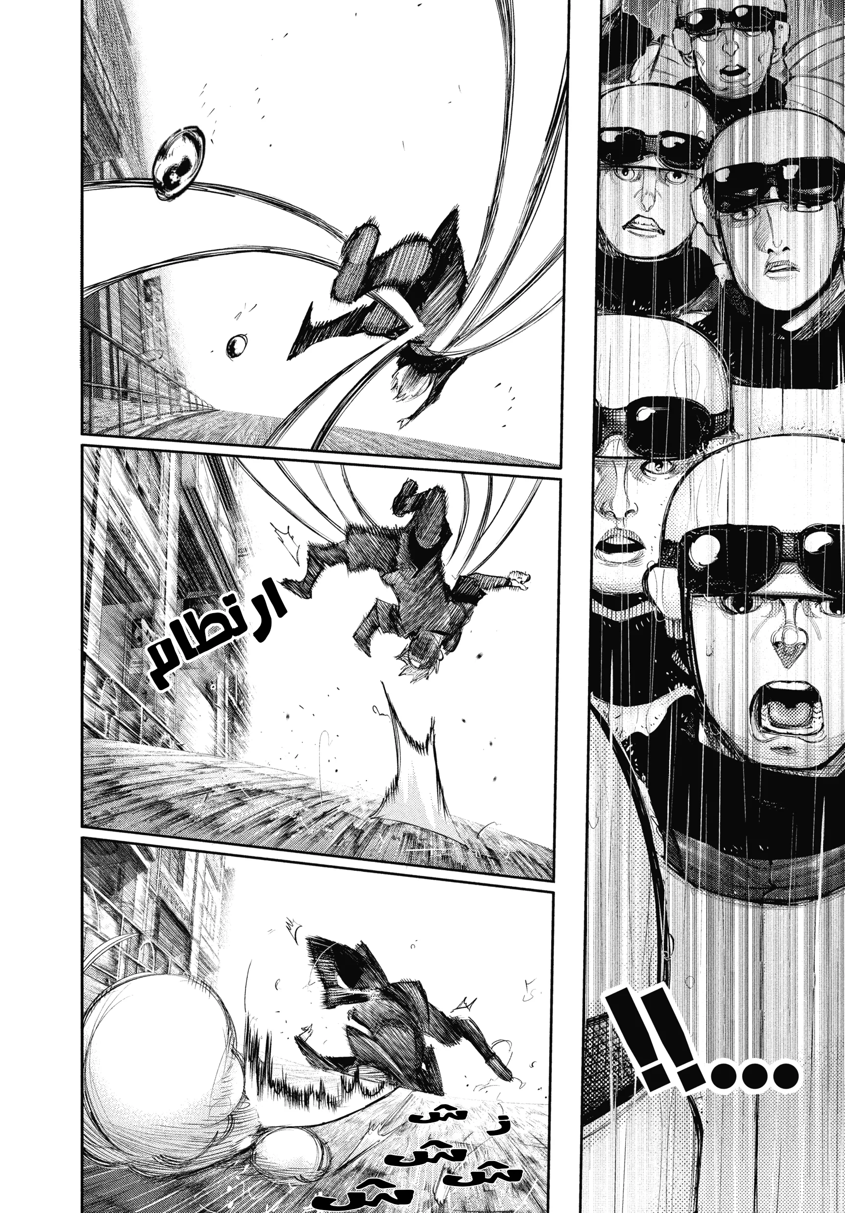 Read Tokyo ghoul AR Manga Online