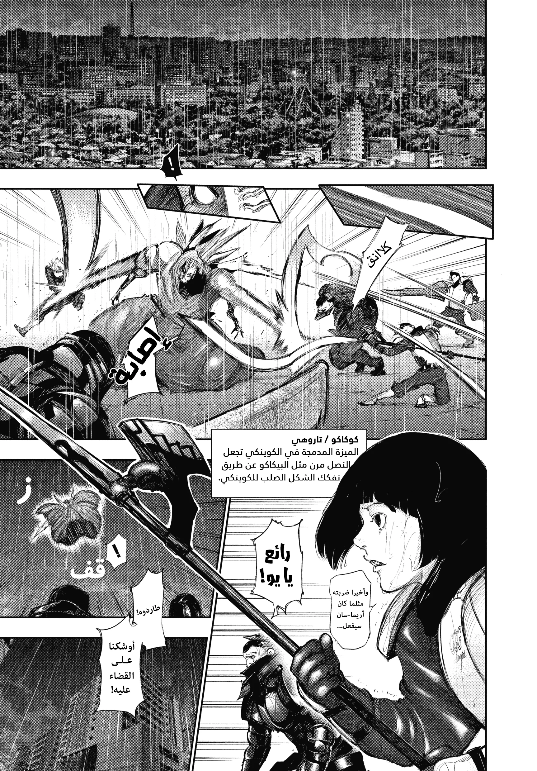 Read Tokyo ghoul AR Manga Online