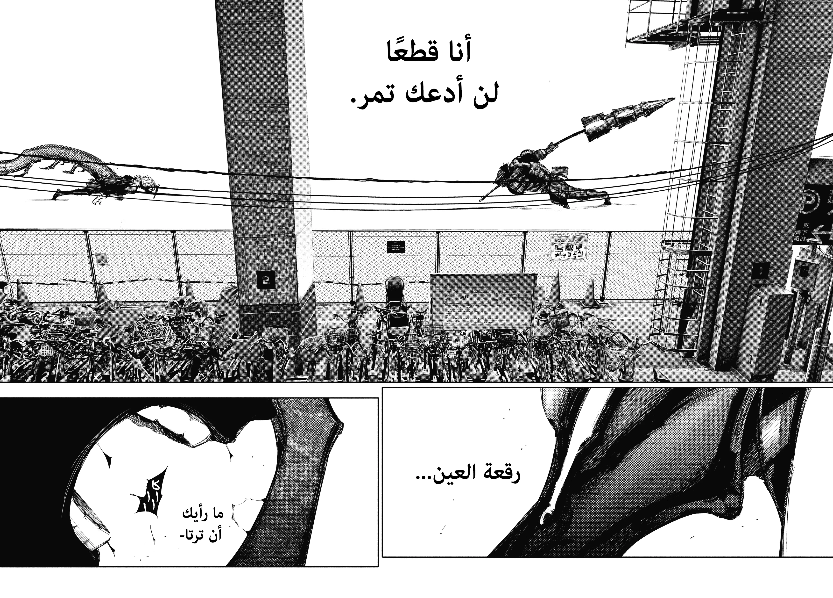 Read Tokyo ghoul AR Manga Online