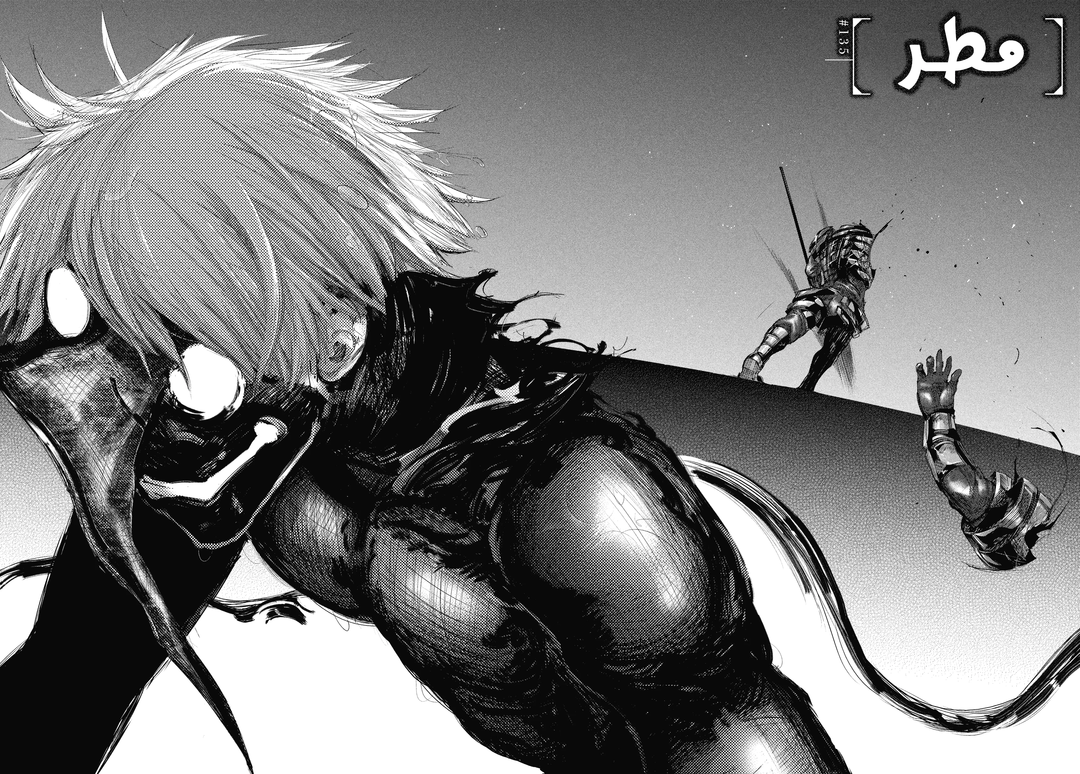 Read Tokyo ghoul AR Manga Online