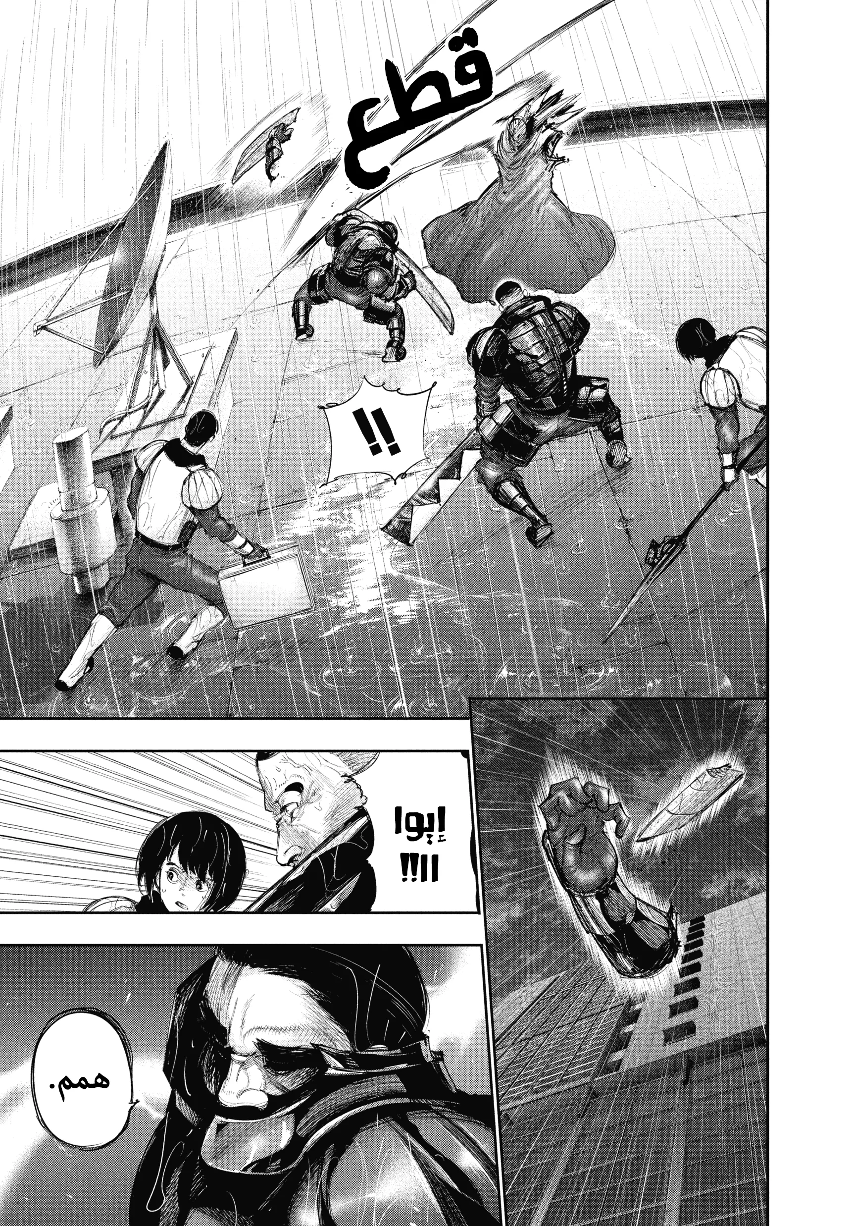 Read Tokyo ghoul AR Manga Online