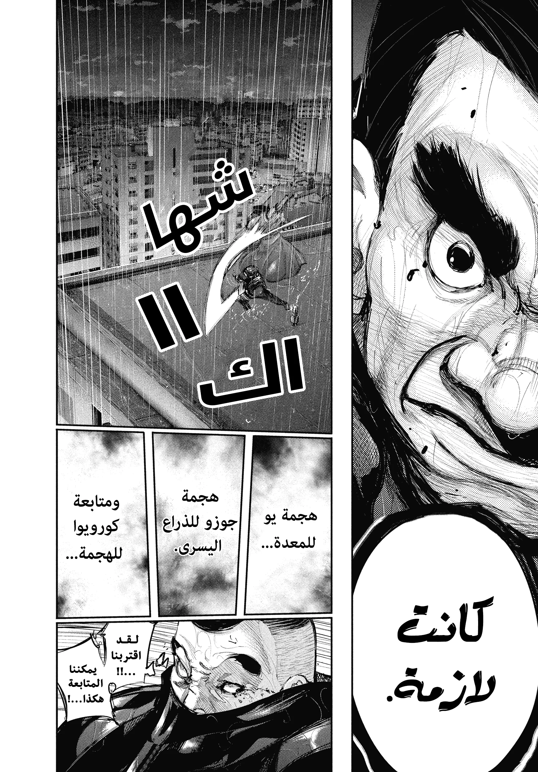 Read Tokyo ghoul AR Manga Online