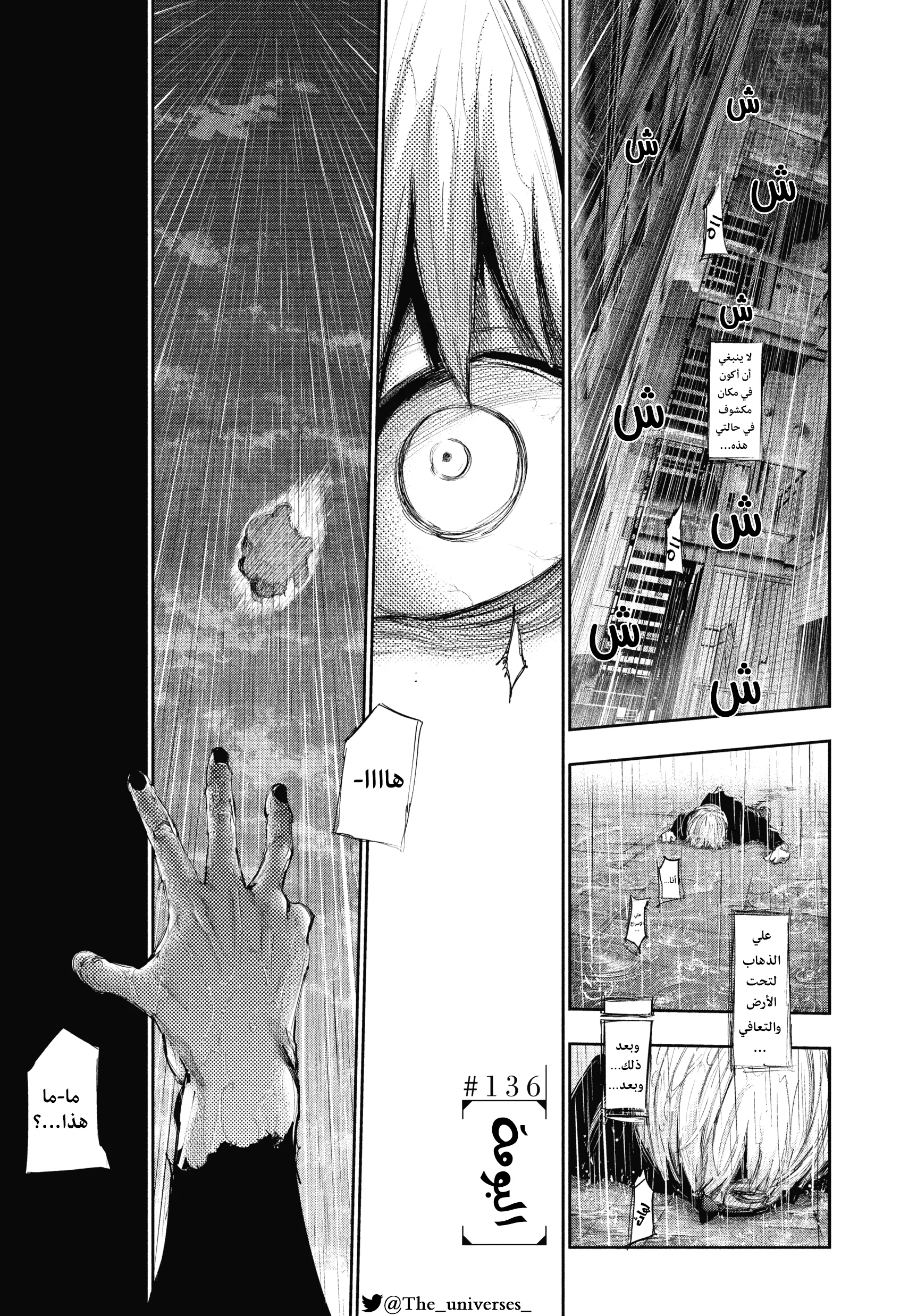 Read Tokyo ghoul AR Manga Online