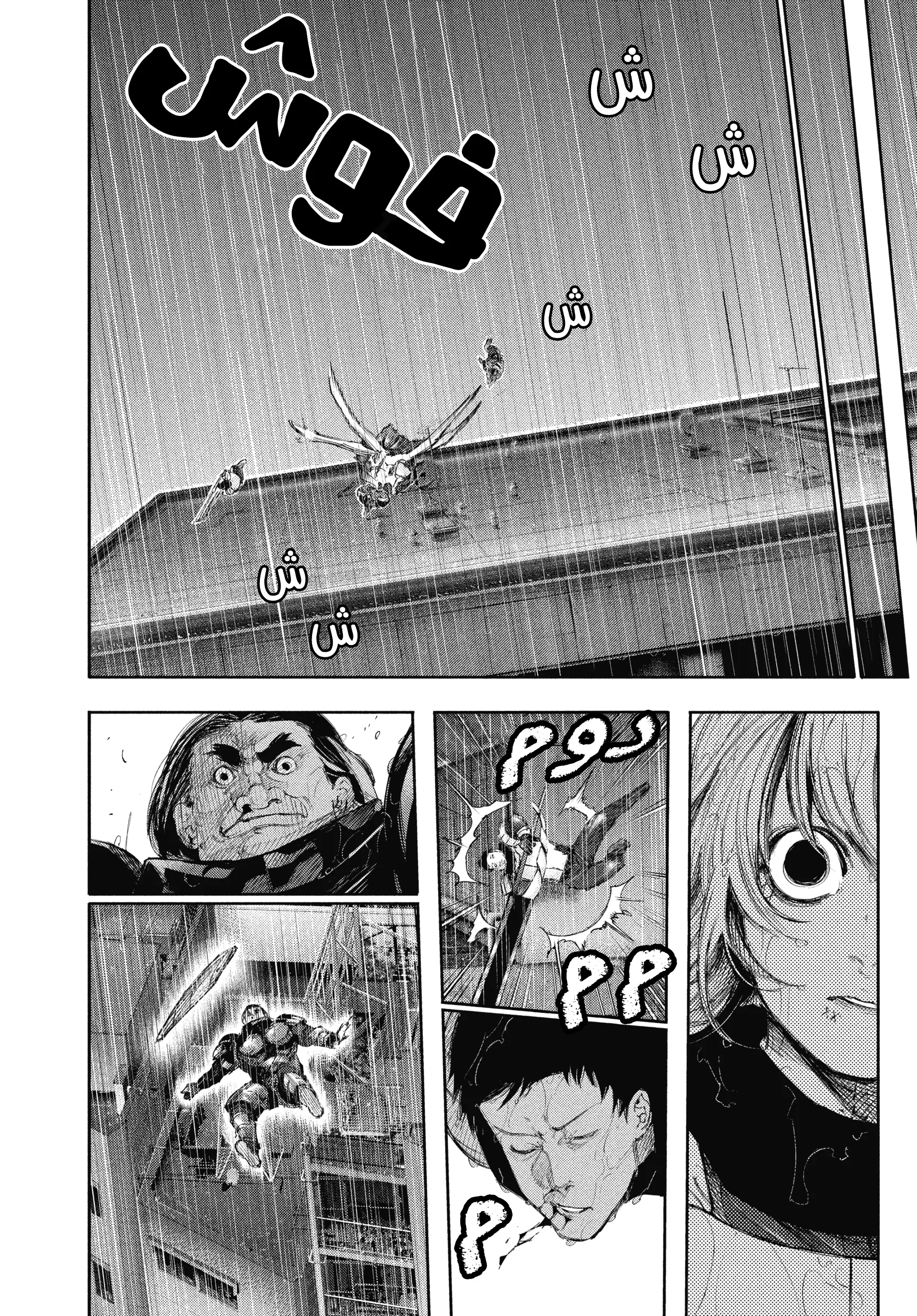 Read Tokyo ghoul AR Manga Online