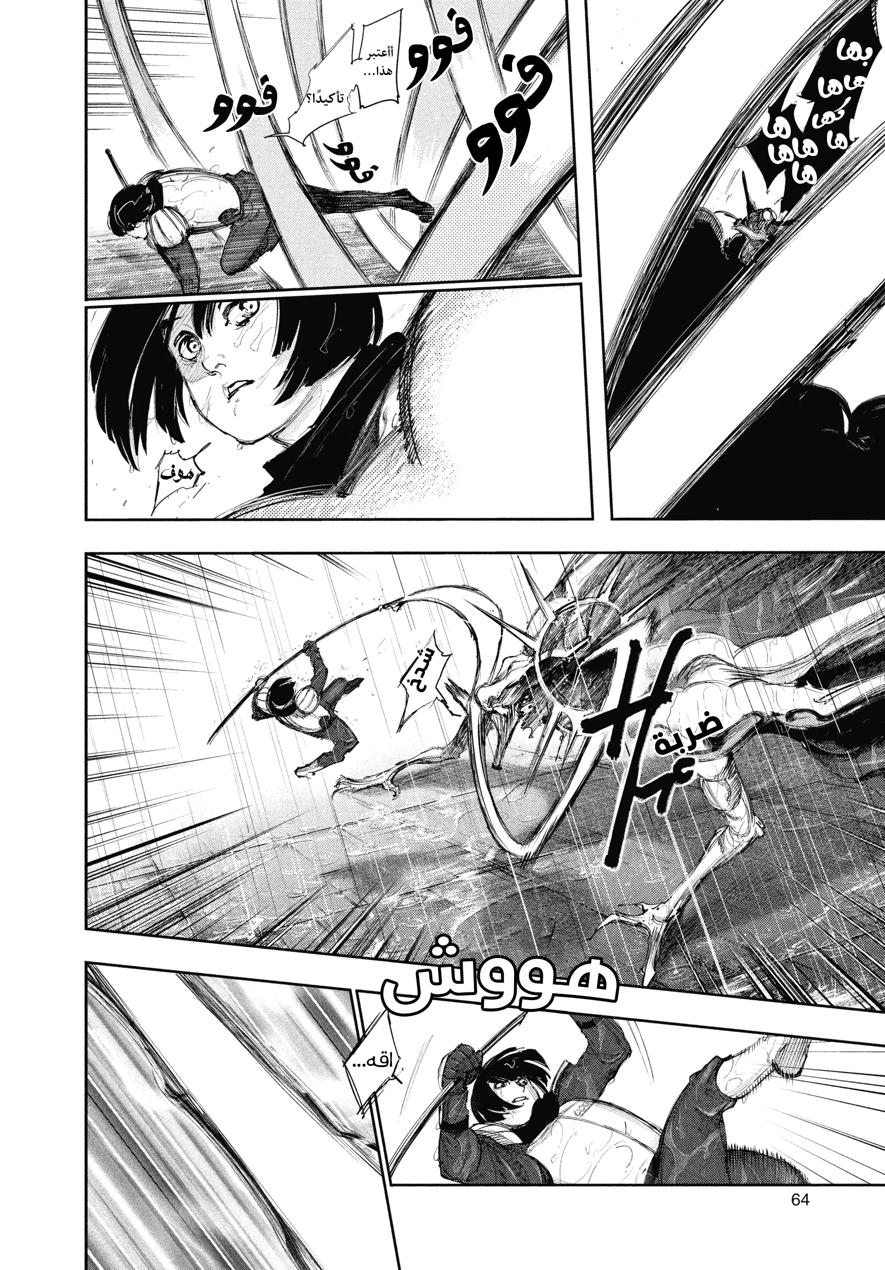 Read Tokyo ghoul AR Manga Online