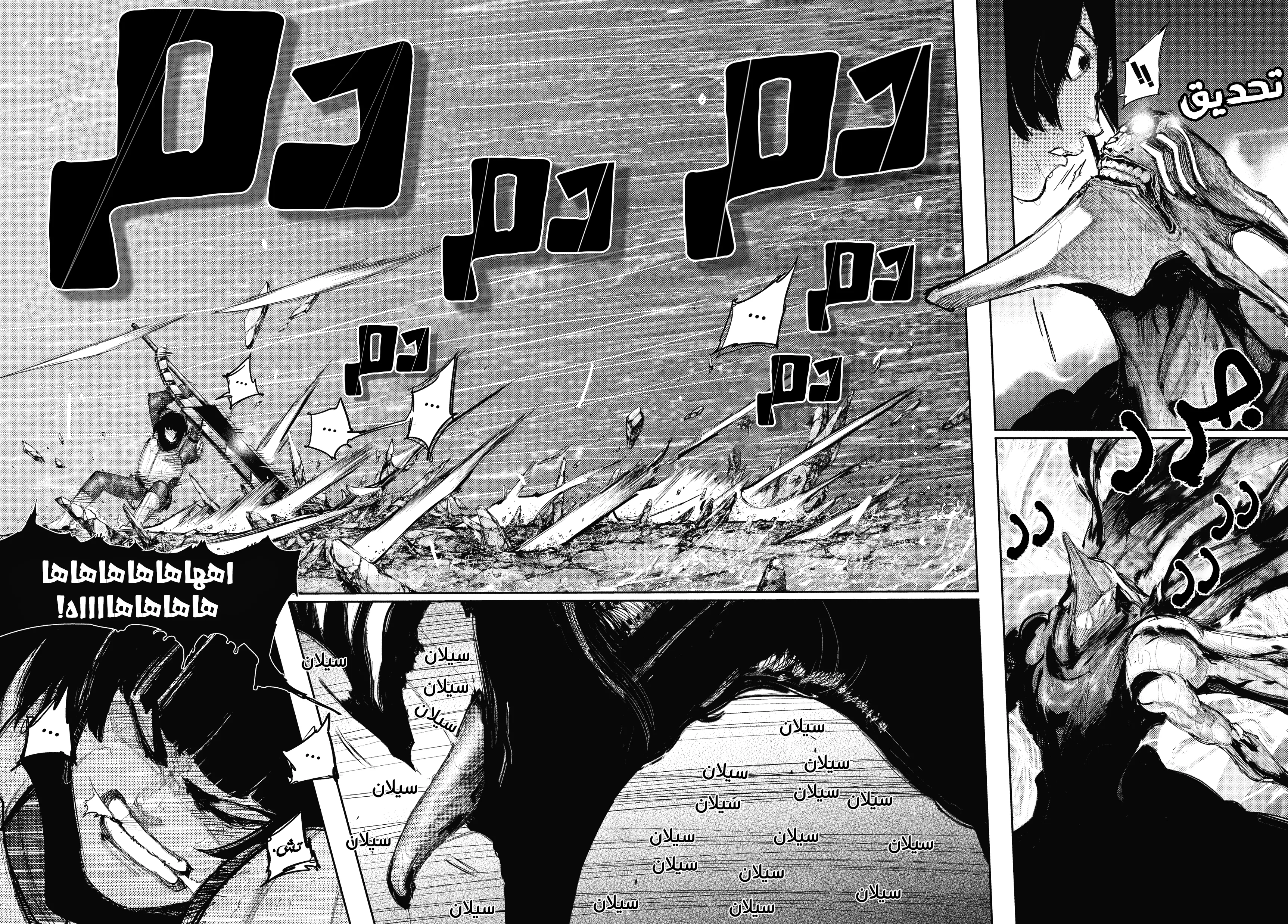 Read Tokyo ghoul AR Manga Online