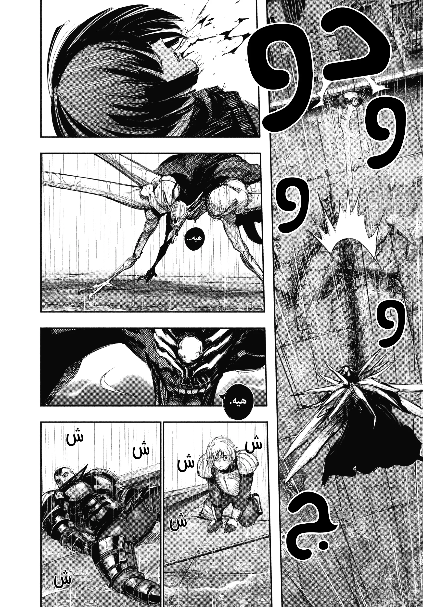 Read Tokyo ghoul AR Manga Online