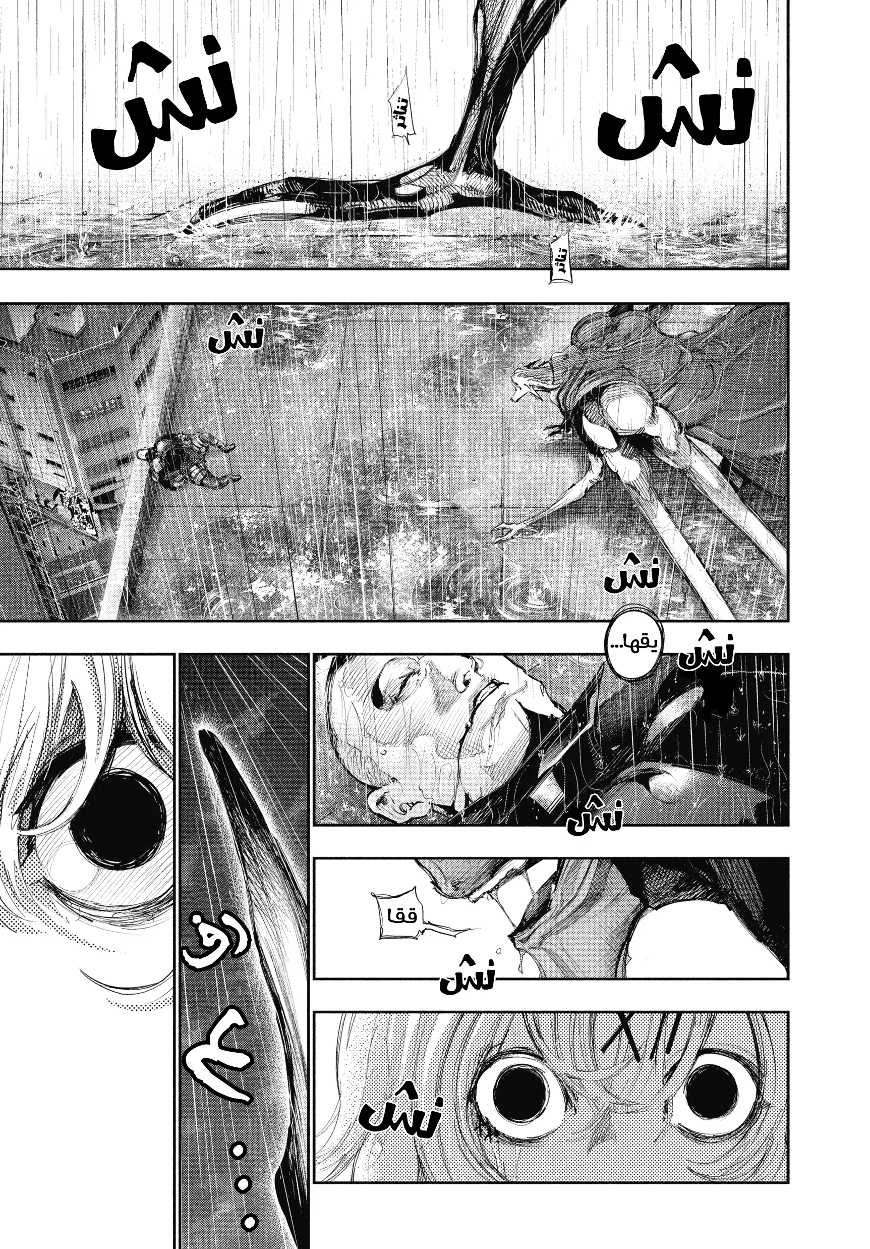 Read Tokyo ghoul AR Manga Online