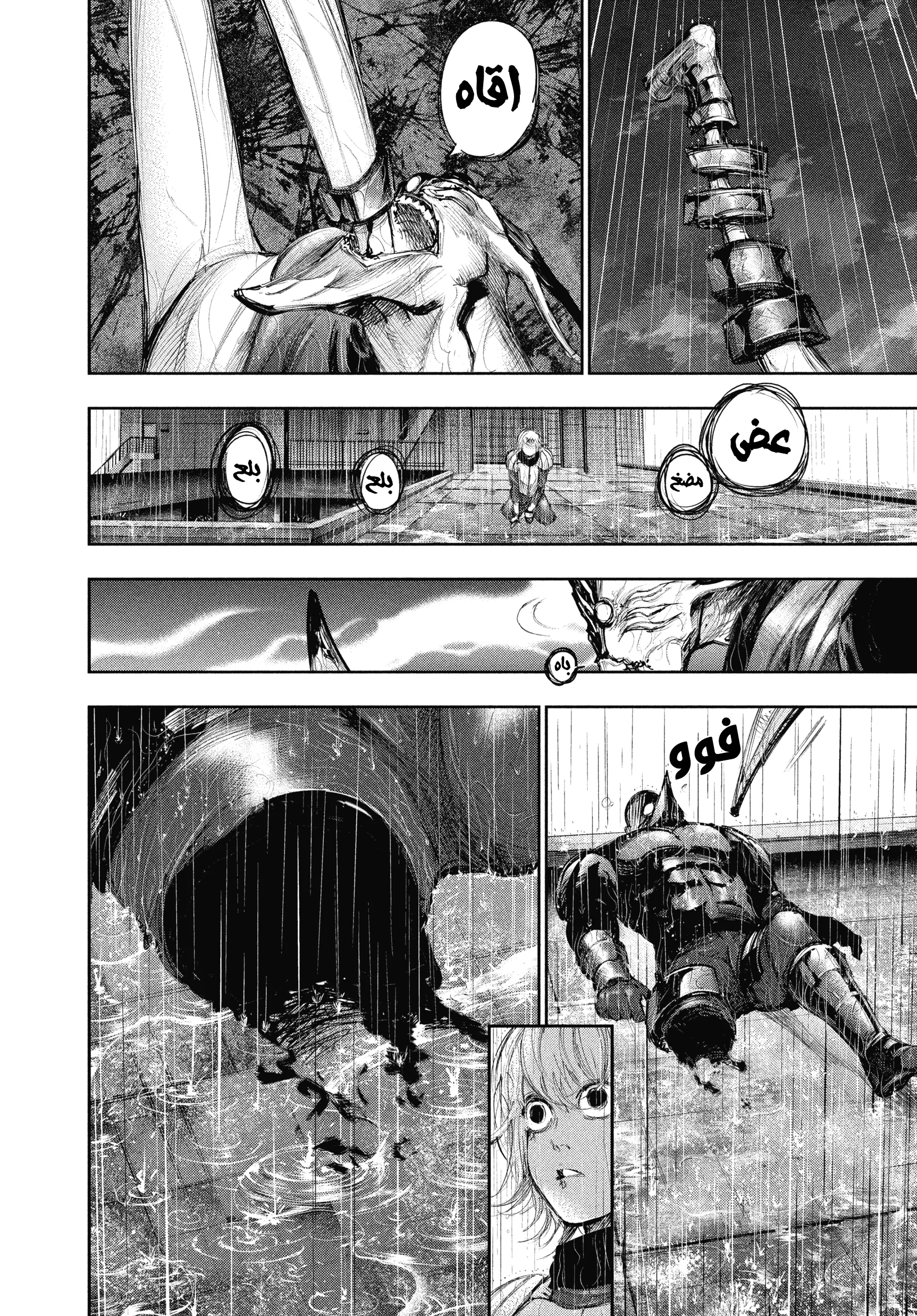 Read Tokyo ghoul AR Manga Online