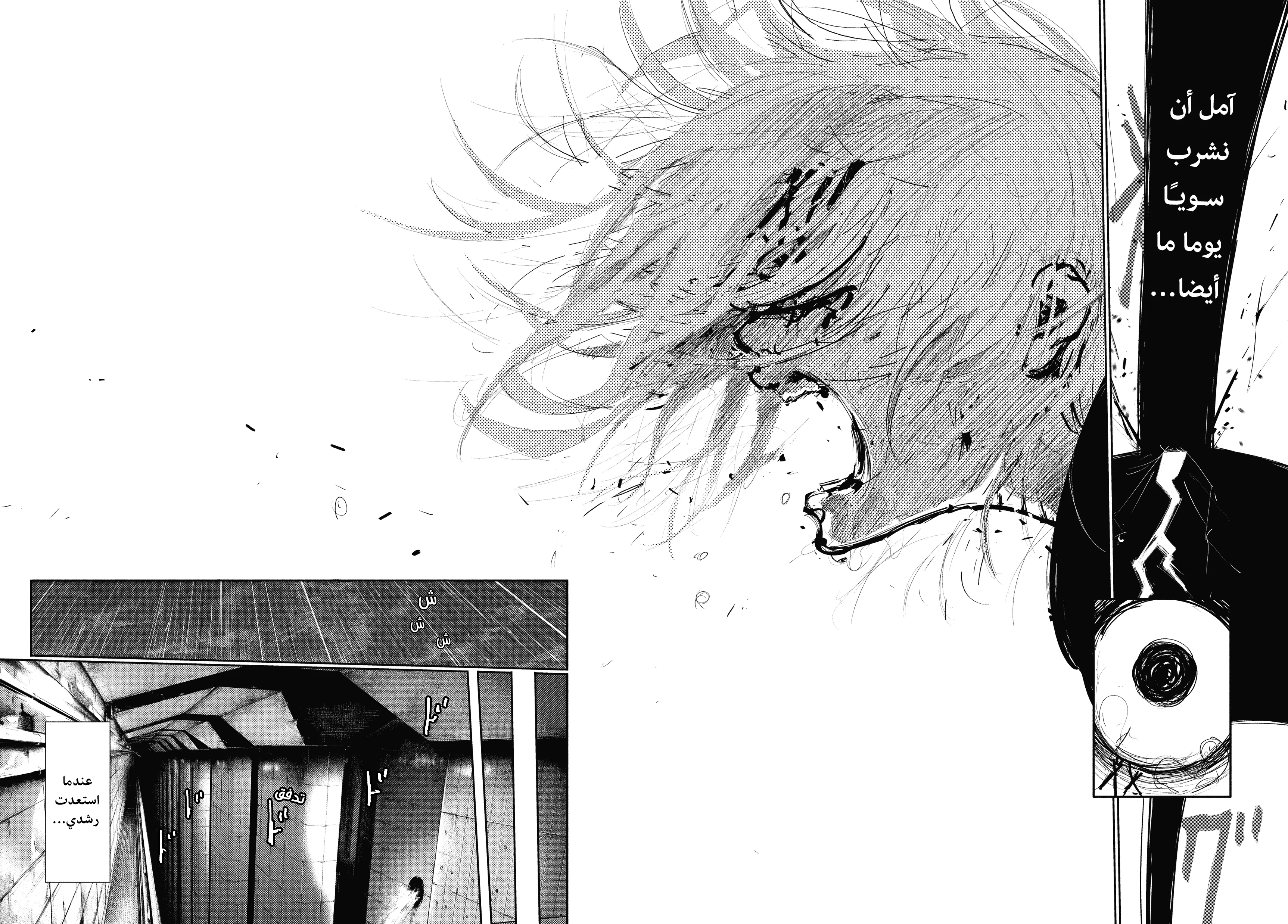 Read Tokyo ghoul AR Manga Online