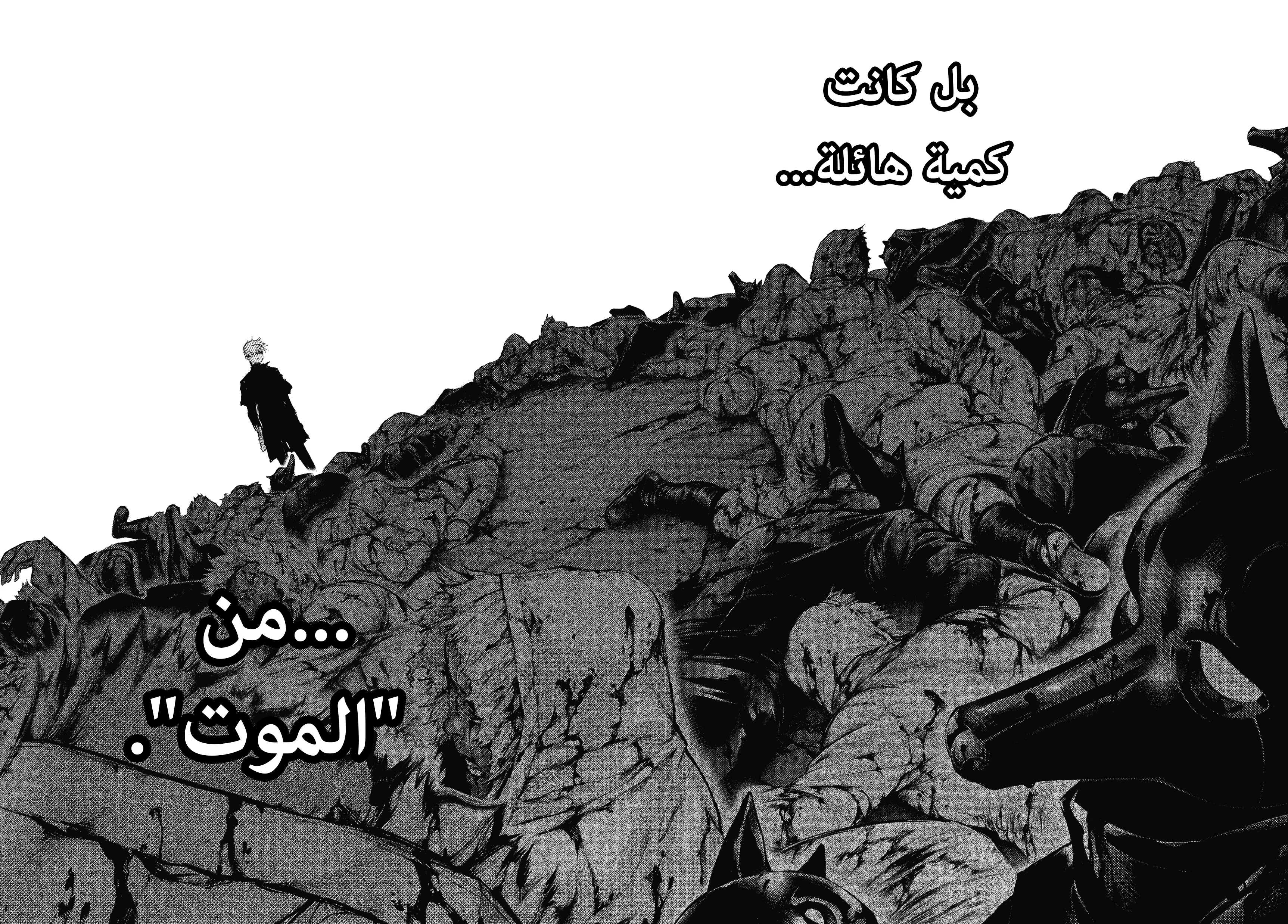 Read Tokyo ghoul AR Manga Online