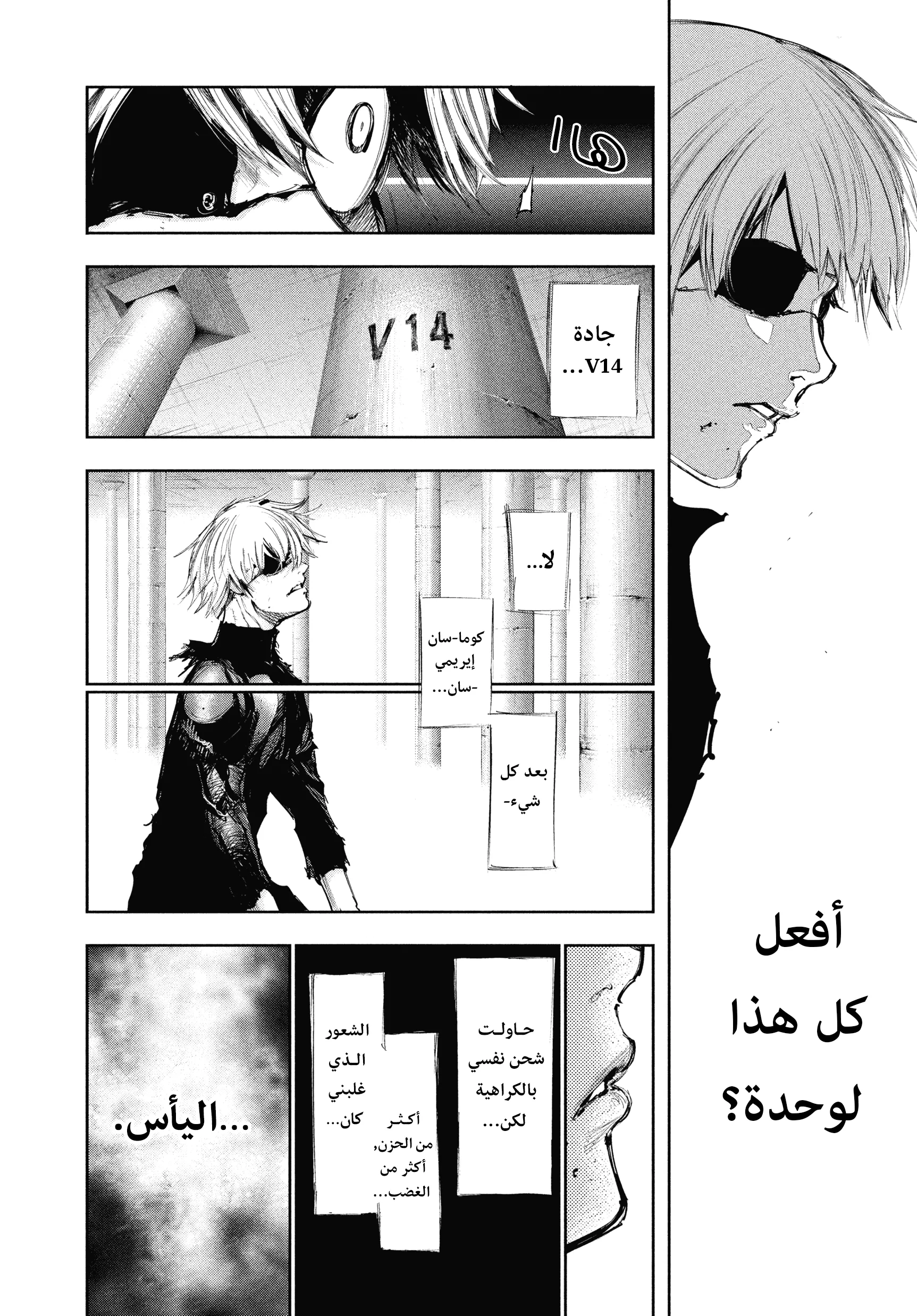 Read Tokyo ghoul AR Manga Online