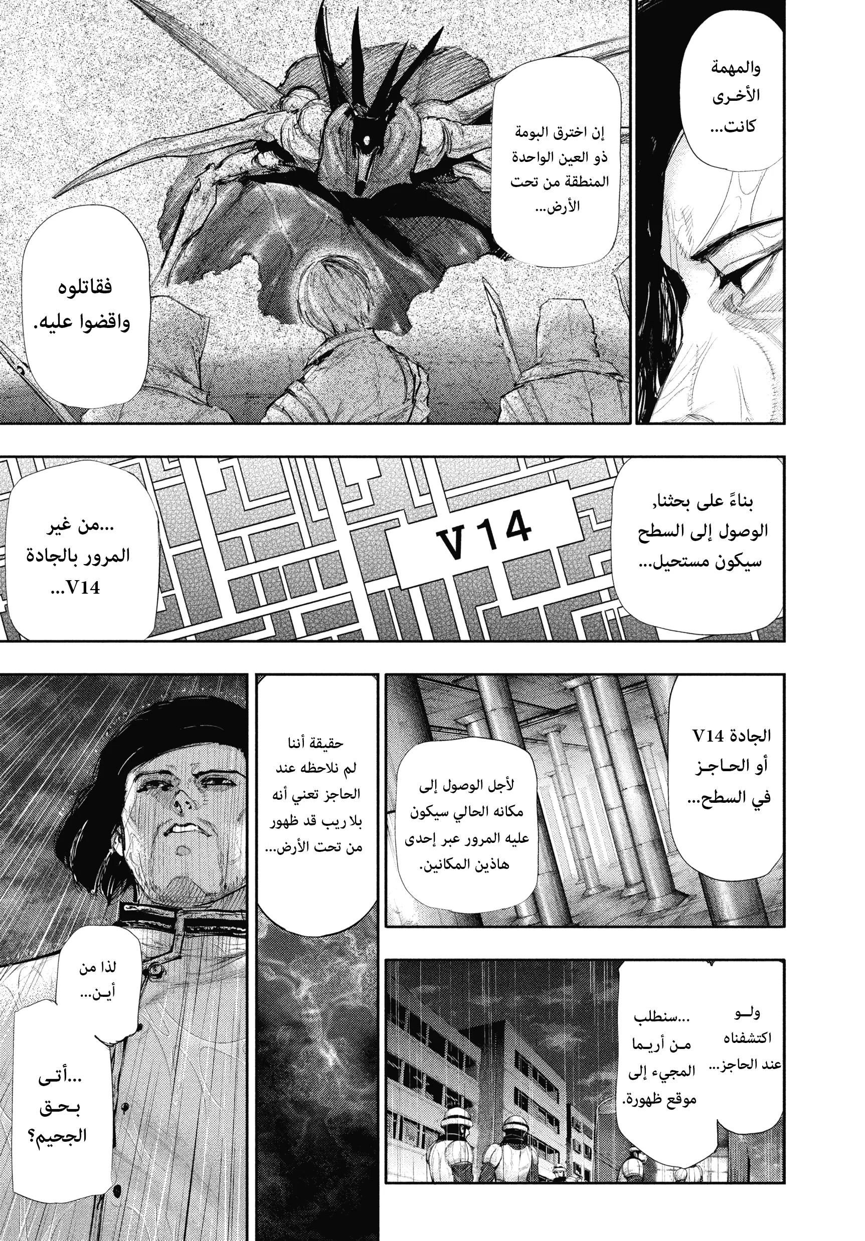 Read Tokyo ghoul AR Manga Online