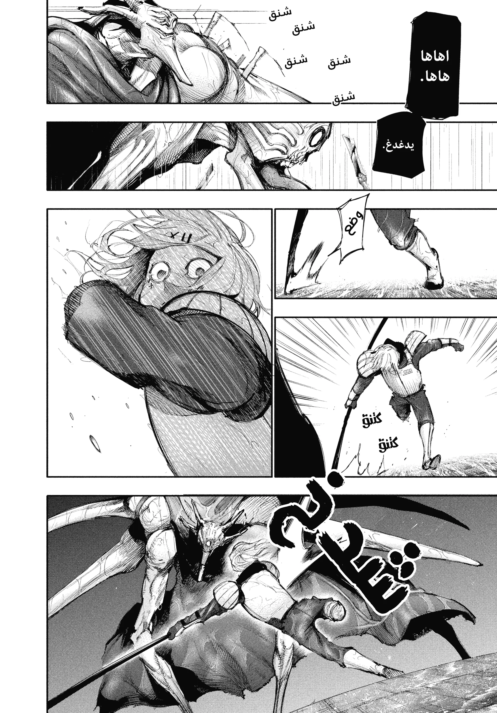 Read Tokyo ghoul AR Manga Online