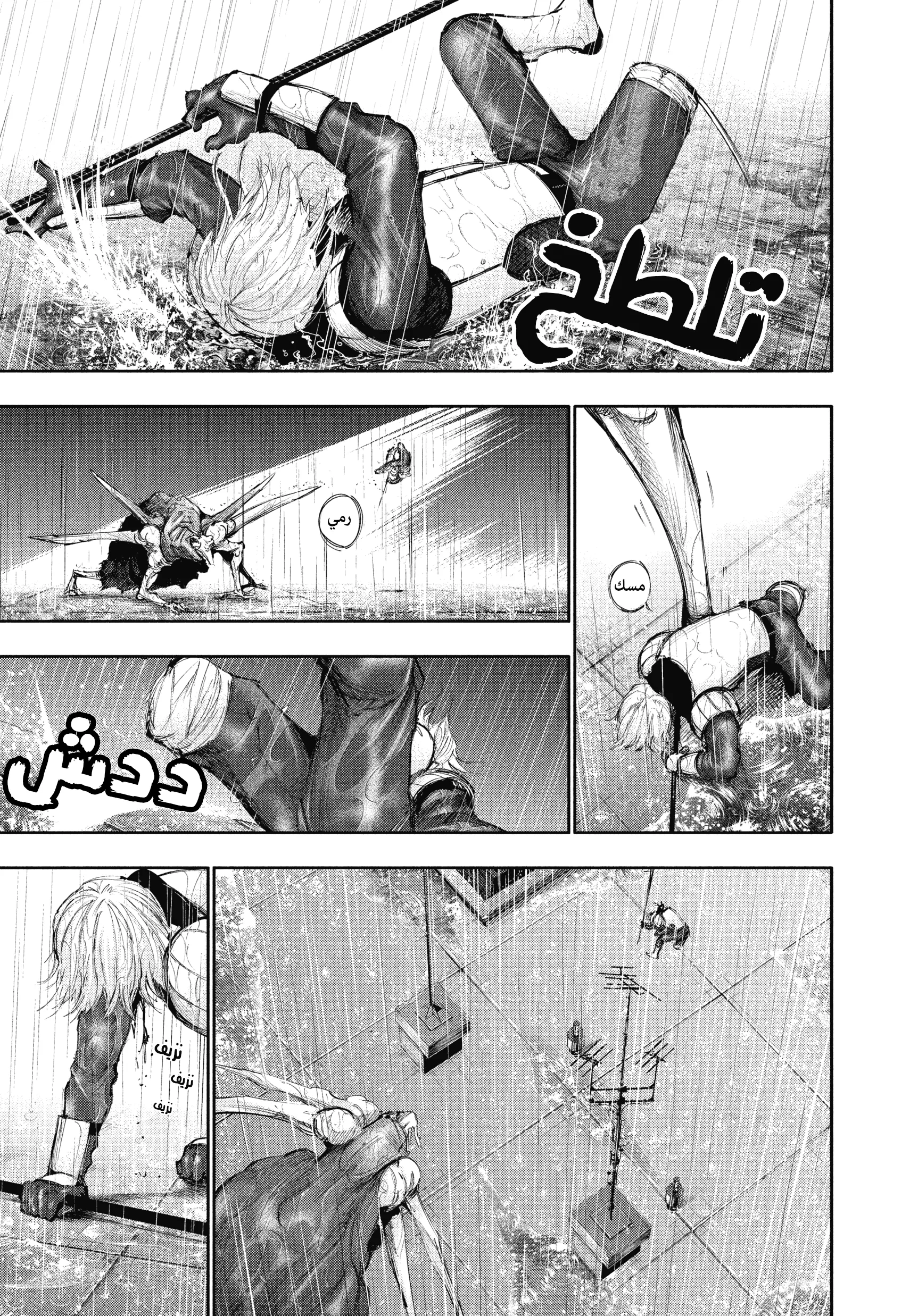 Read Tokyo ghoul AR Manga Online