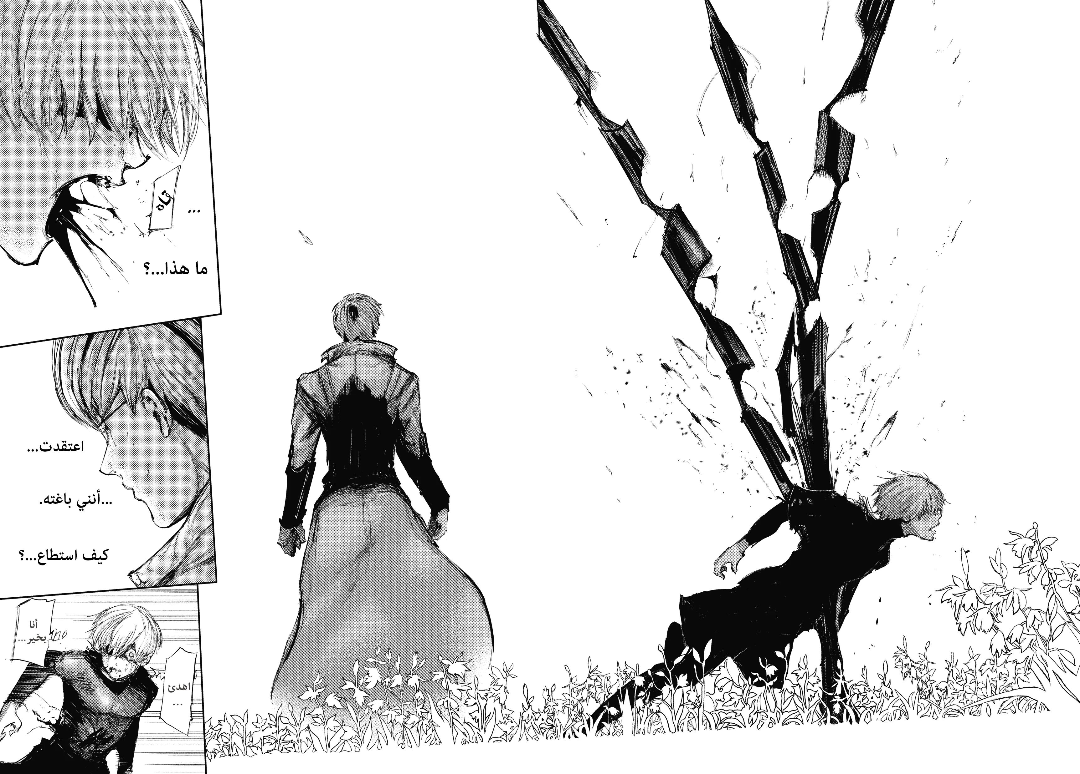 Read Tokyo ghoul AR Manga Online