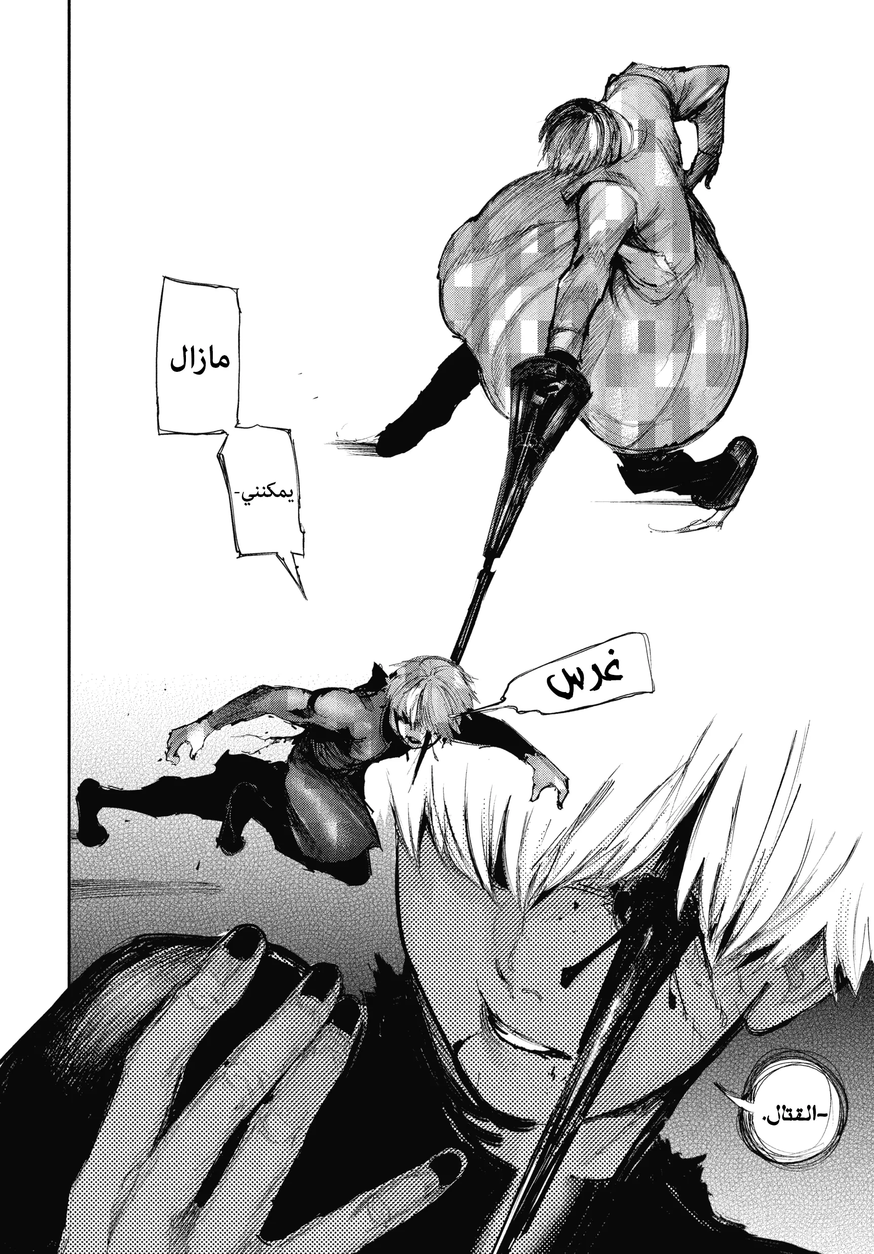 Read Tokyo ghoul AR Manga Online