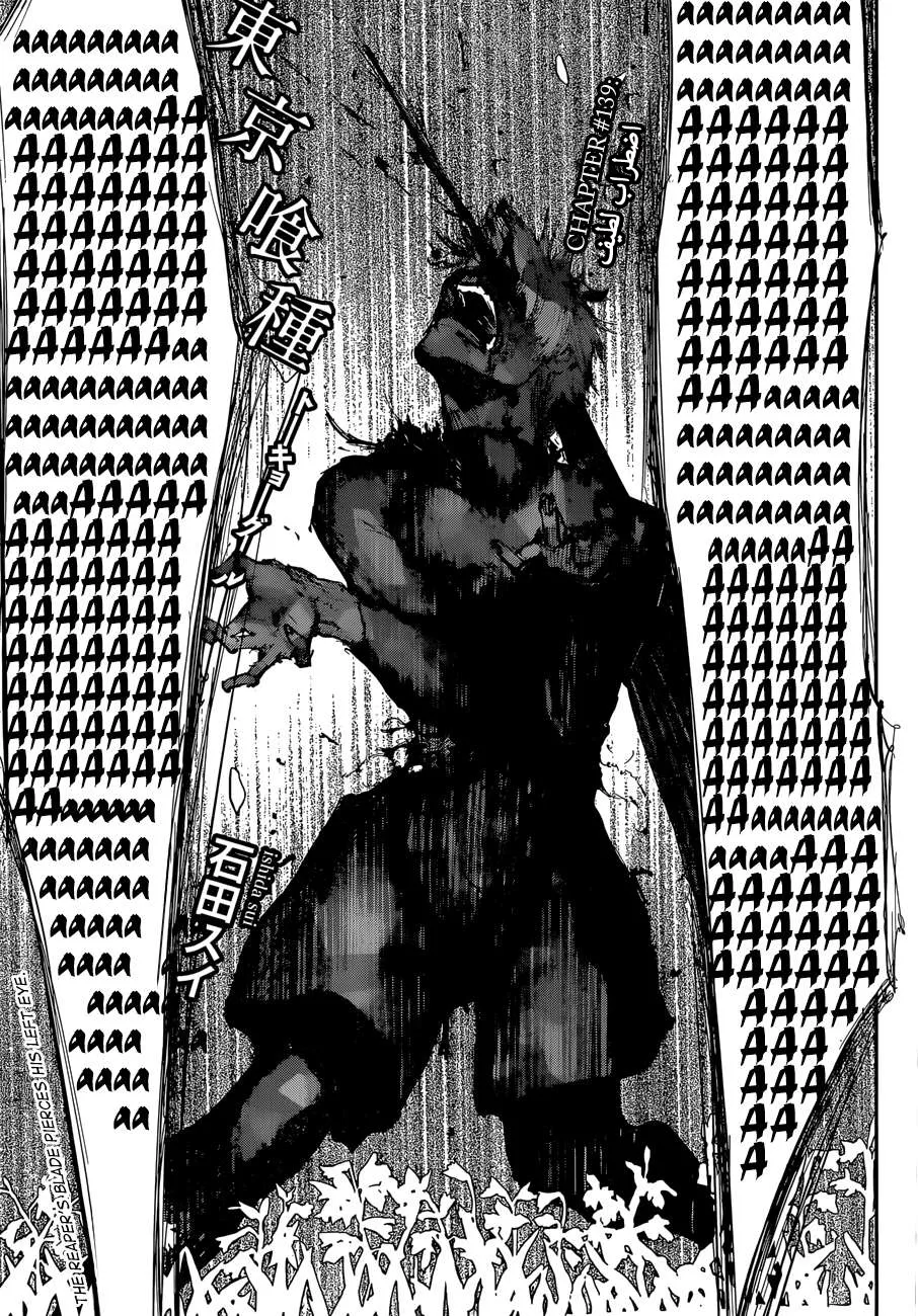 Read Tokyo ghoul AR Manga Online