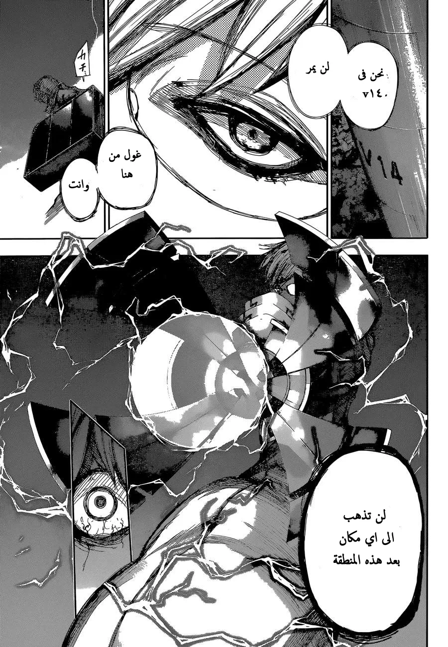 Read Tokyo ghoul AR Manga Online