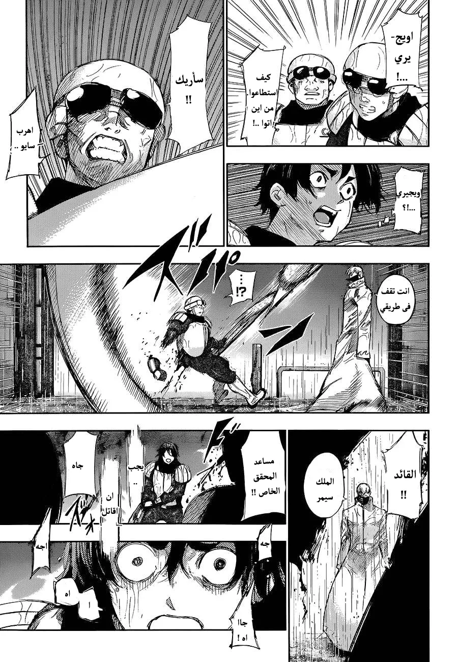 Read Tokyo ghoul AR Manga Online
