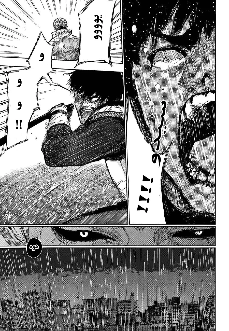 Read Tokyo ghoul AR Manga Online