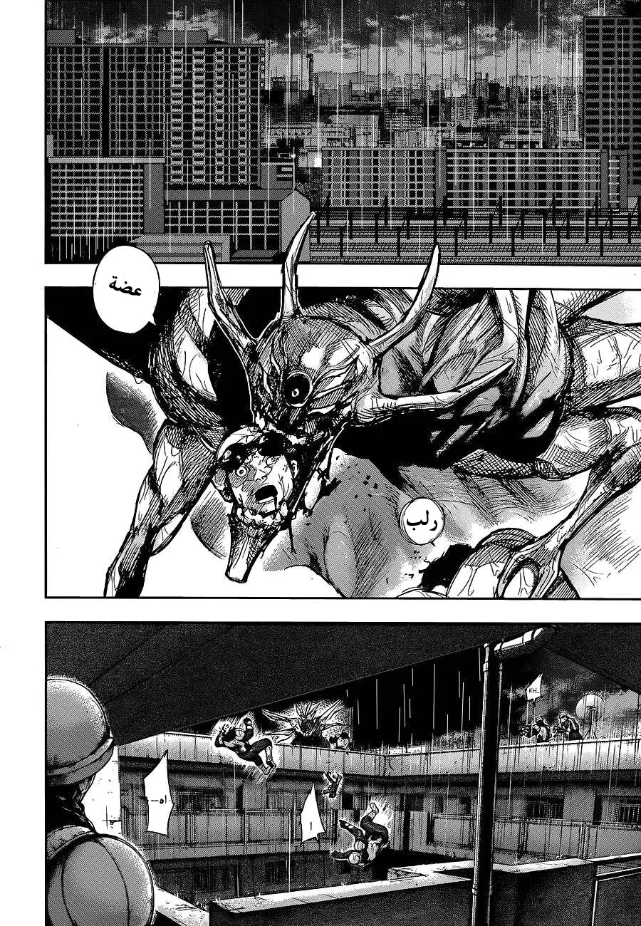 Read Tokyo ghoul AR Manga Online