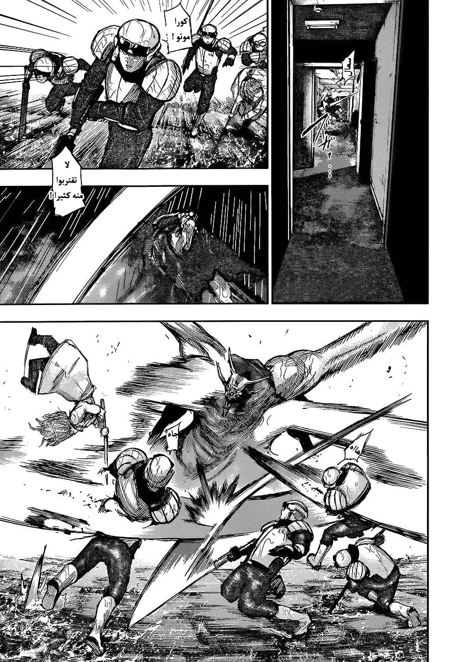 Read Tokyo ghoul AR Manga Online