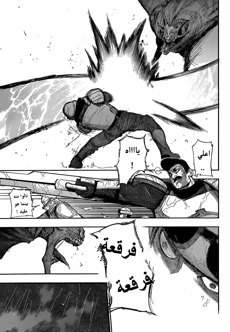 Read Tokyo ghoul AR Manga Online