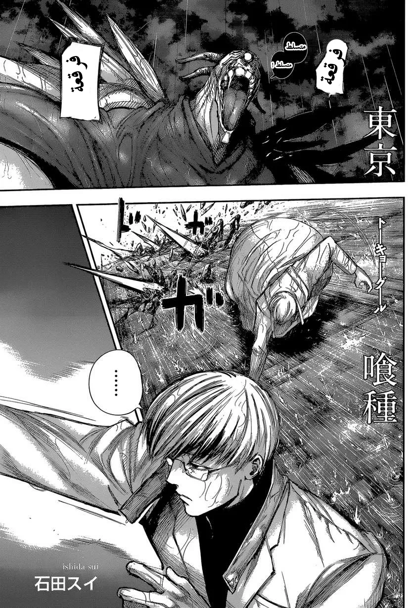 Read Tokyo ghoul AR Manga Online