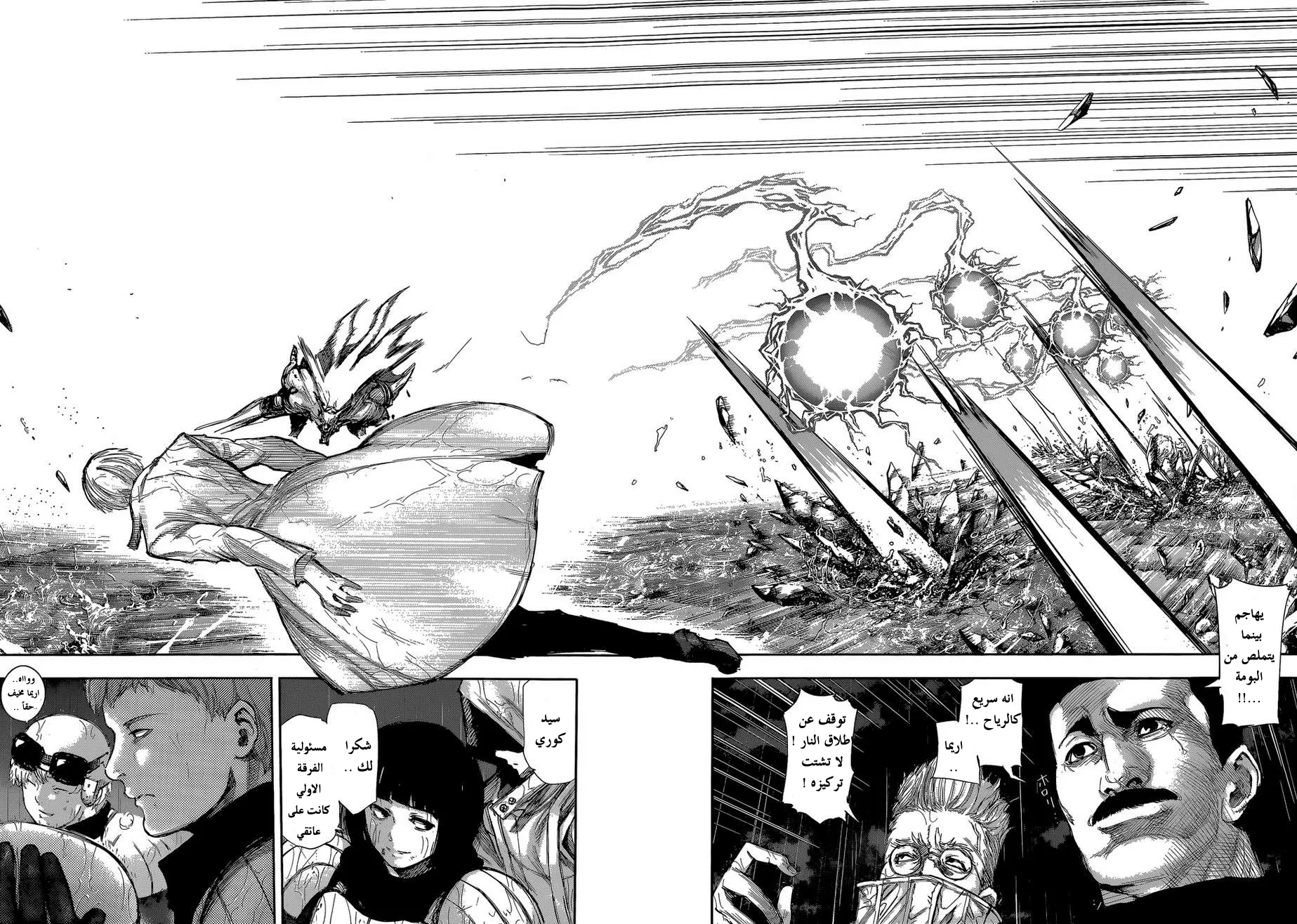 Read Tokyo ghoul AR Manga Online