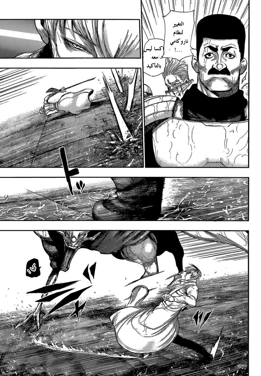 Read Tokyo ghoul AR Manga Online
