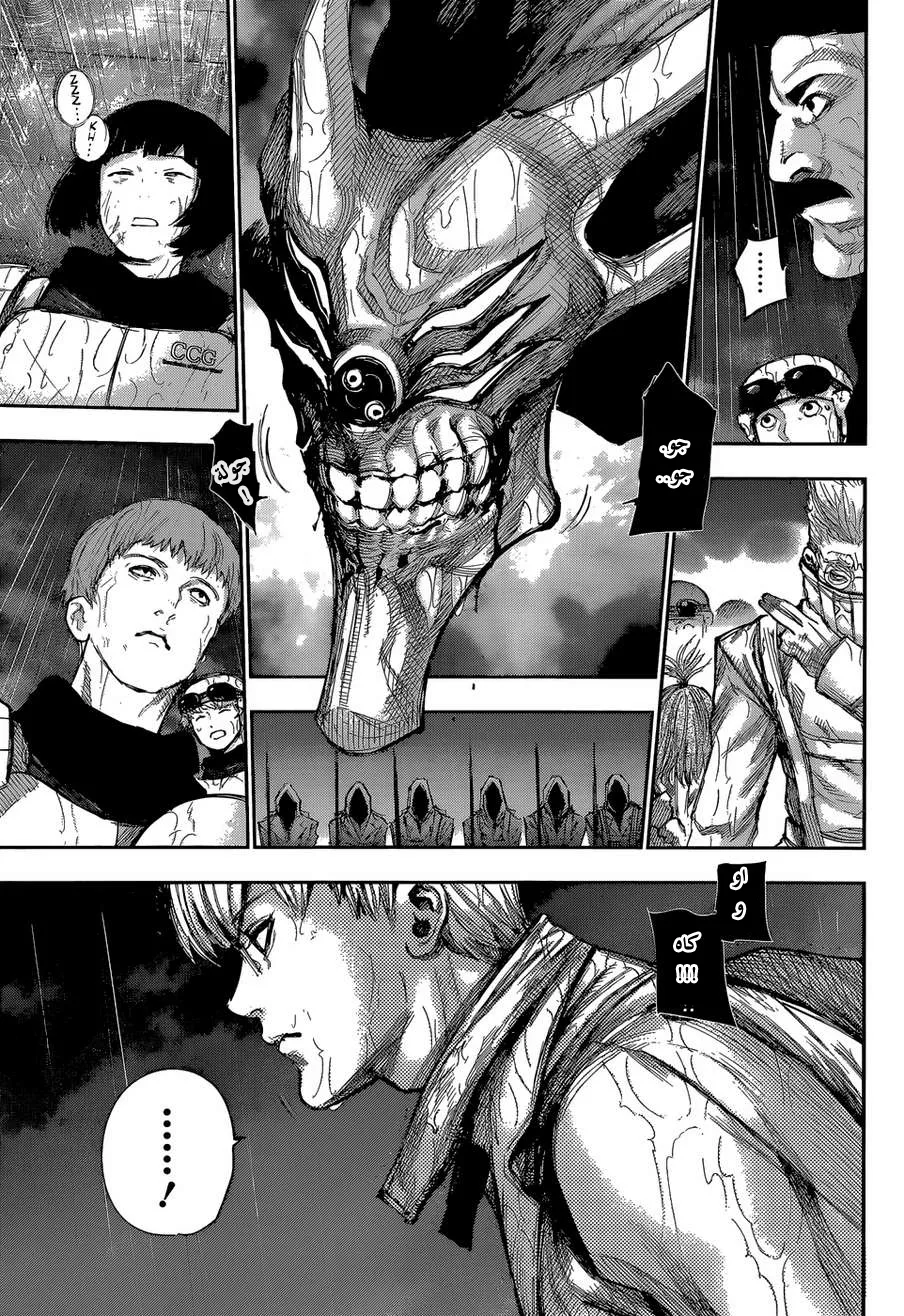 Read Tokyo ghoul AR Manga Online