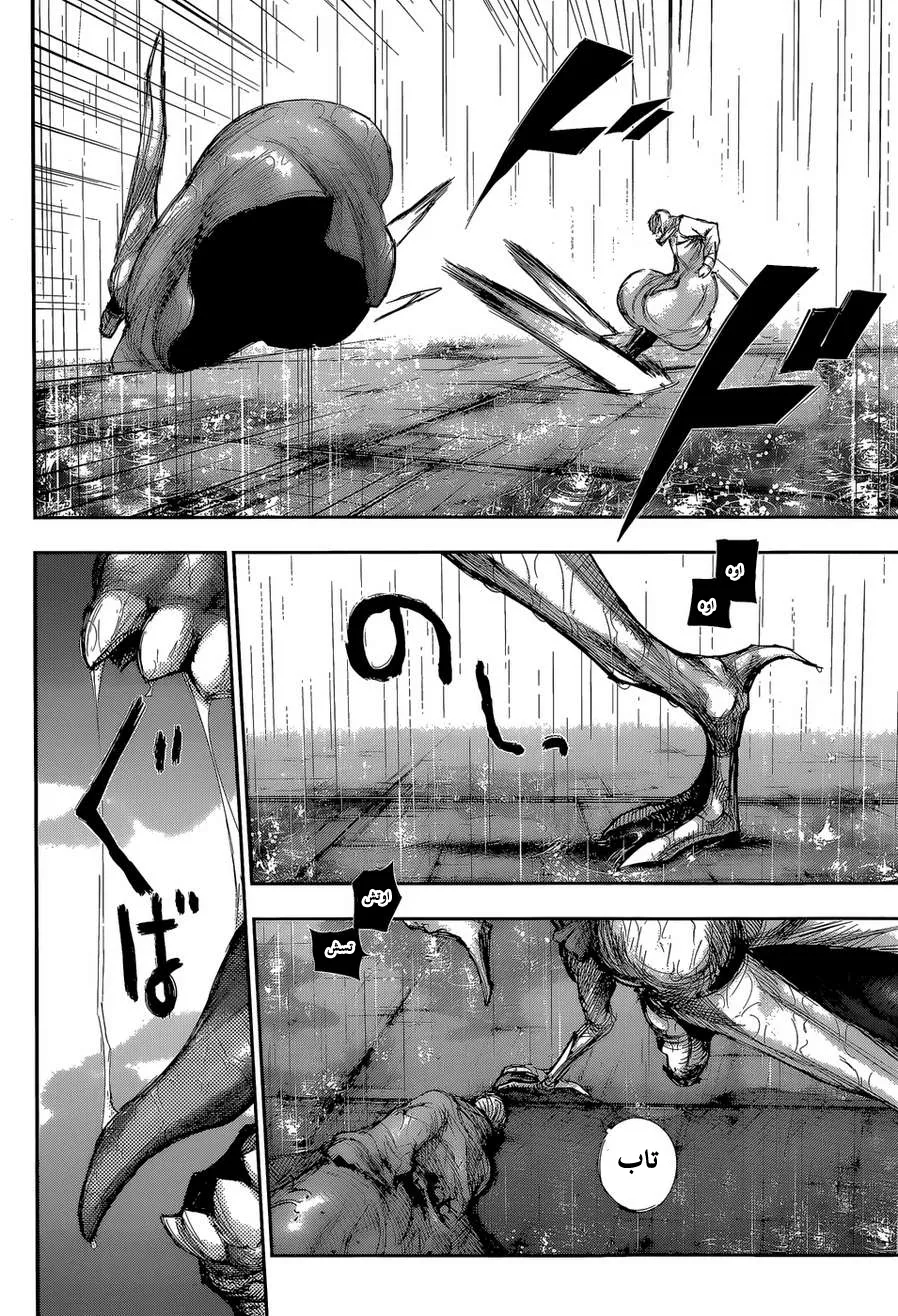 Read Tokyo ghoul AR Manga Online