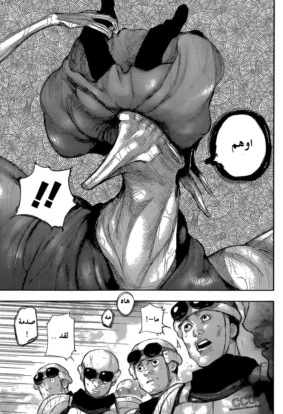 Read Tokyo ghoul AR Manga Online