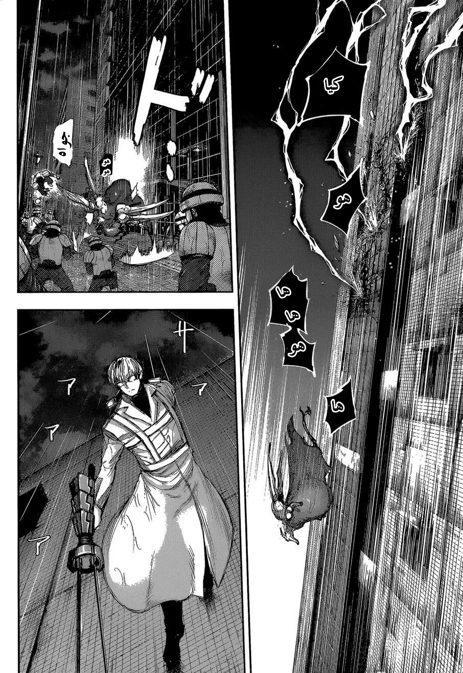 Read Tokyo ghoul AR Manga Online
