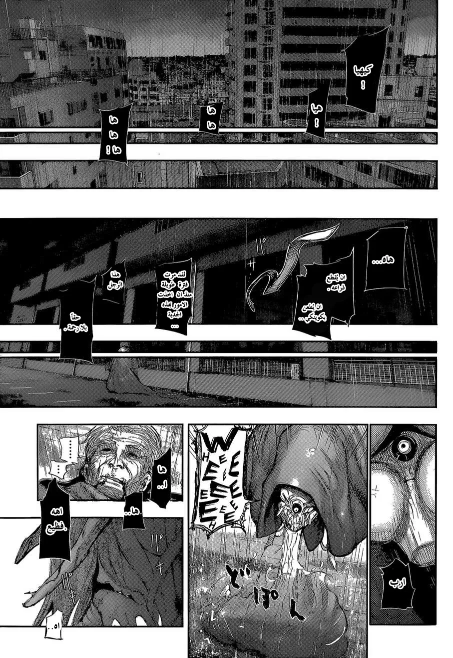 Read Tokyo ghoul AR Manga Online