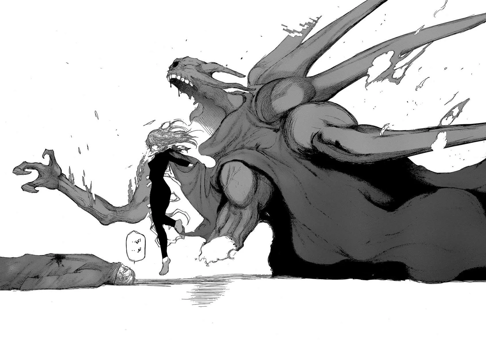 Read Tokyo ghoul AR Manga Online