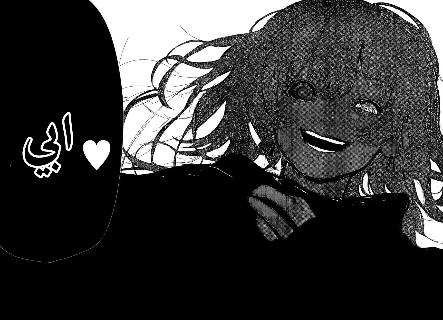 Read Tokyo ghoul AR Manga Online
