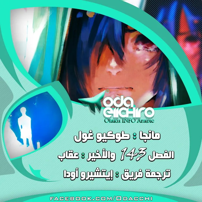 Read Tokyo ghoul AR Manga Online