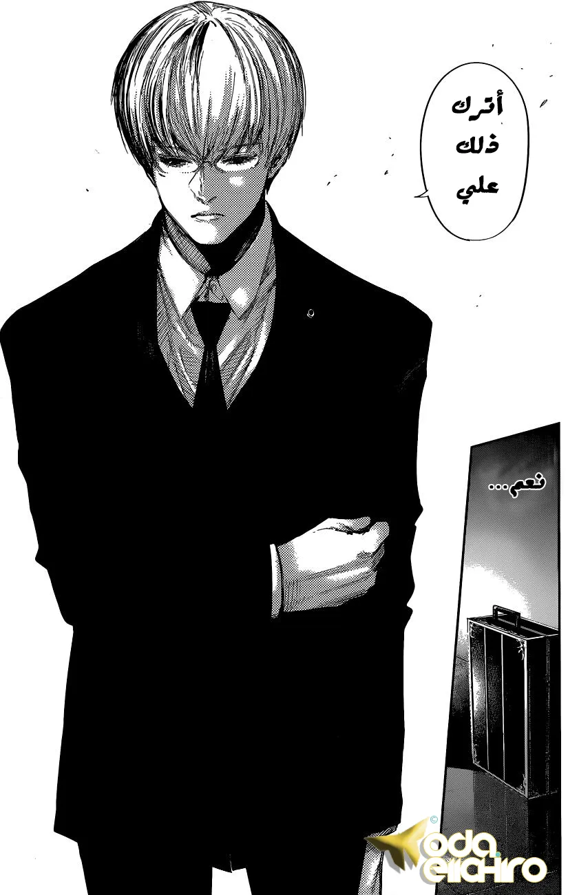 Read Tokyo ghoul AR Manga Online