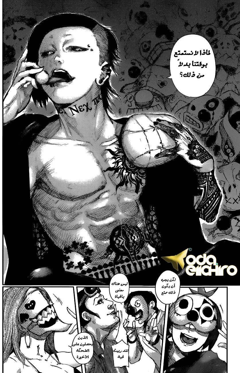 Read Tokyo ghoul AR Manga Online