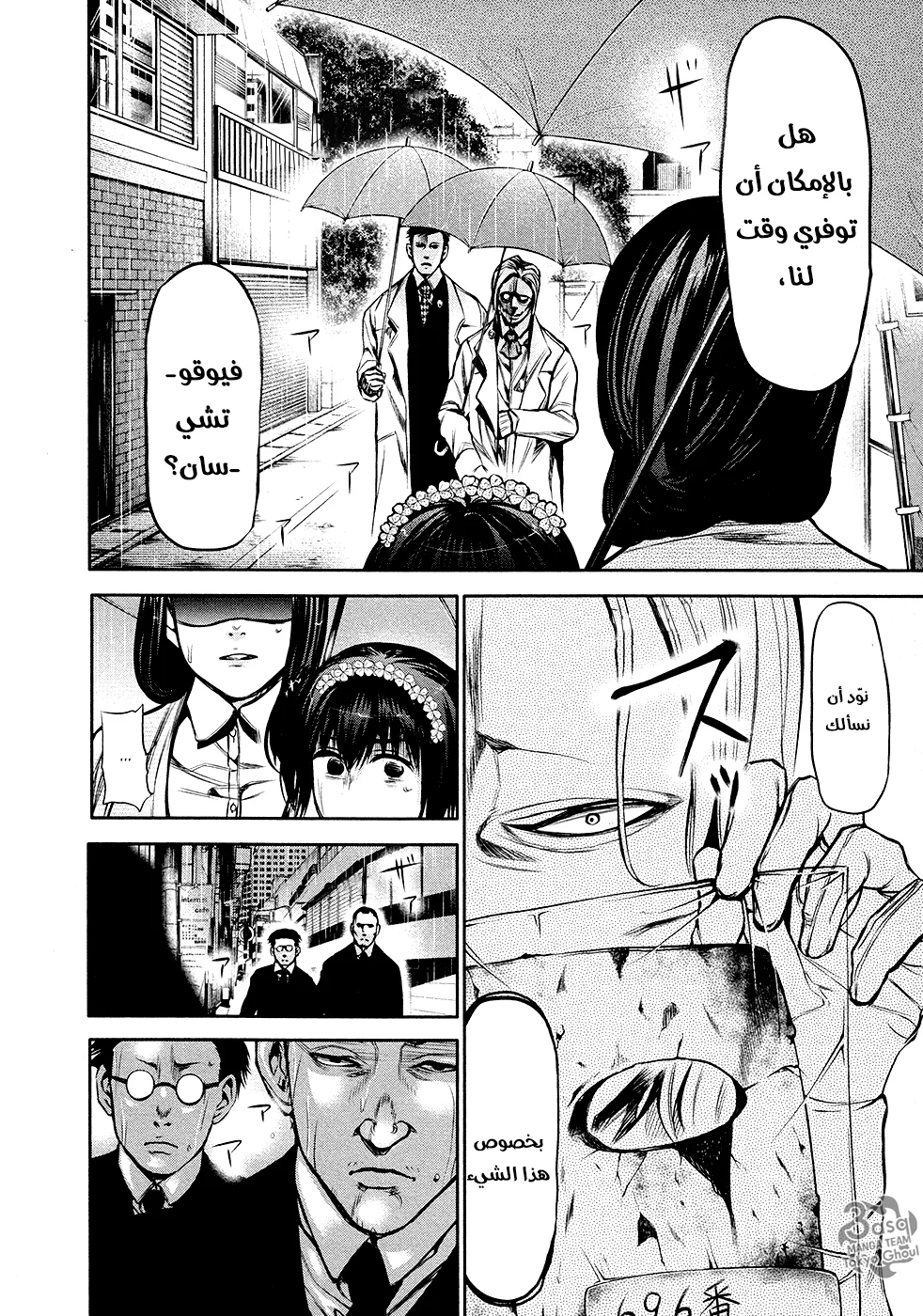 Read Tokyo ghoul AR Manga Online